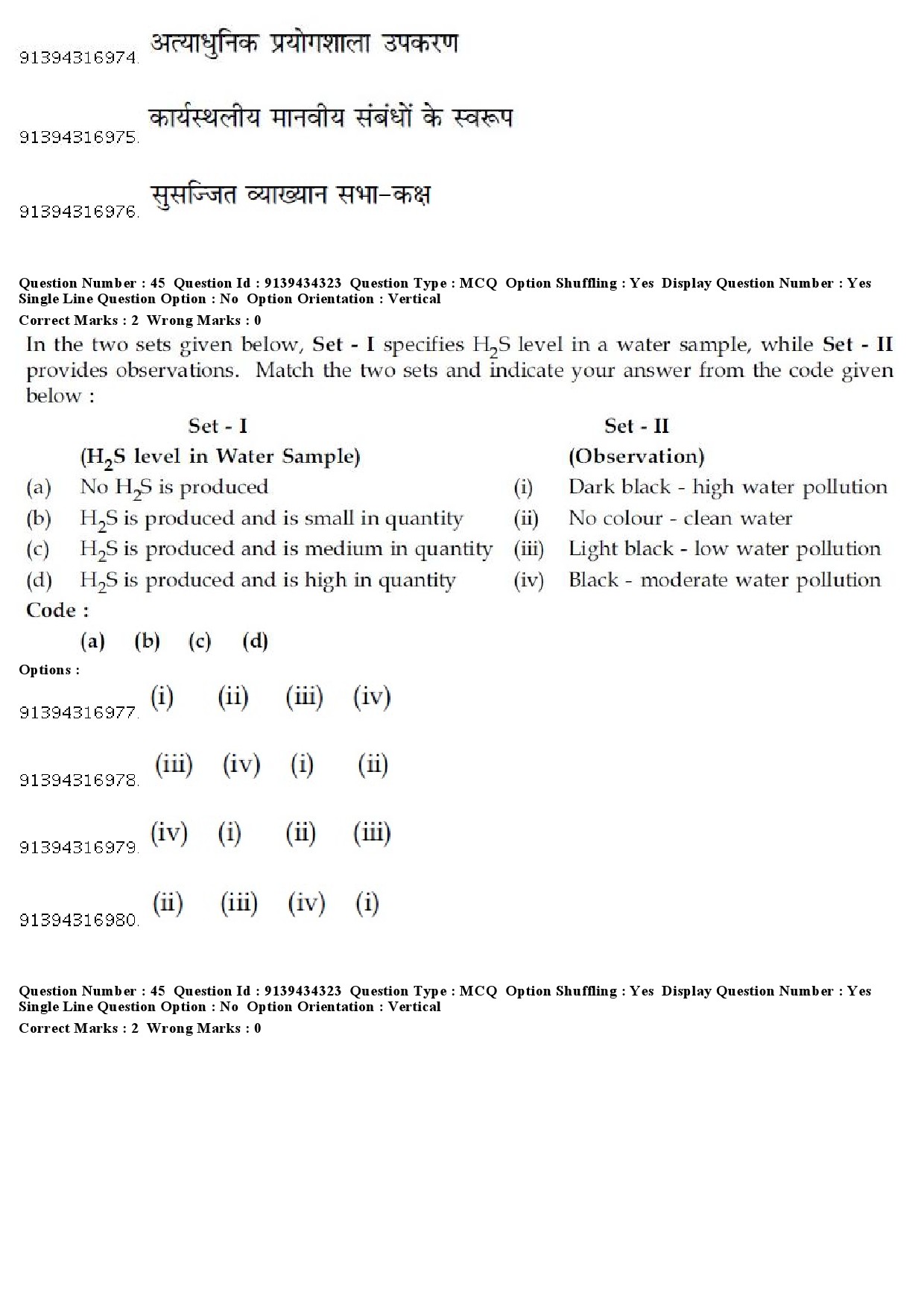 UGC NET Geography Question Paper December 2018 45