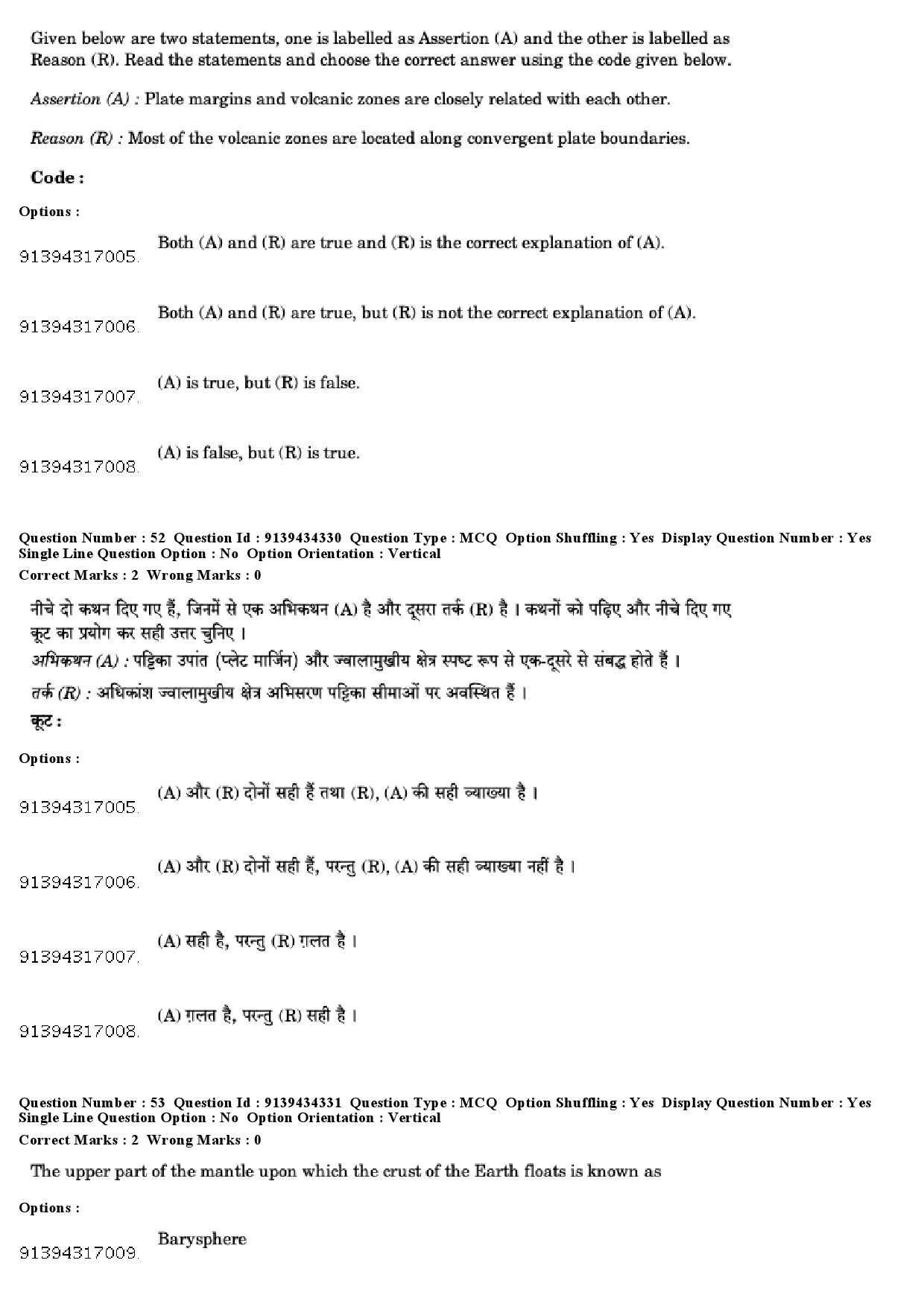 UGC NET Geography Question Paper December 2018 52