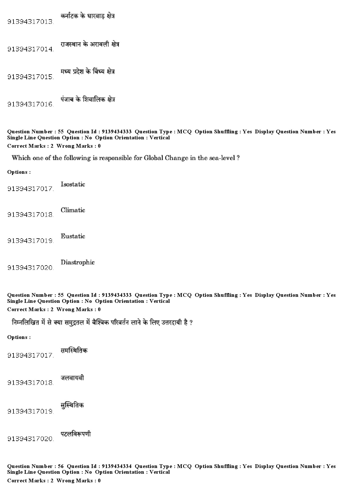 UGC NET Geography Question Paper December 2018 54