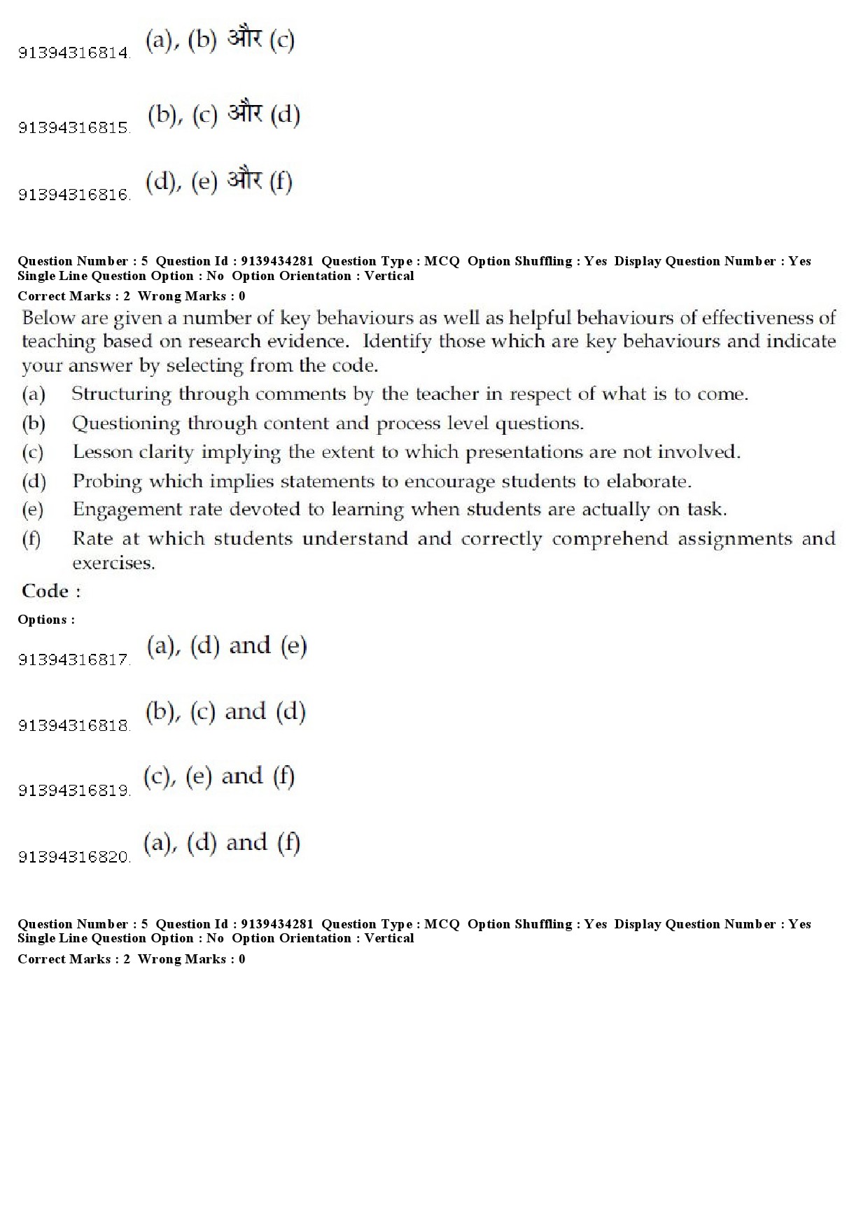 UGC NET Geography Question Paper December 2018 6