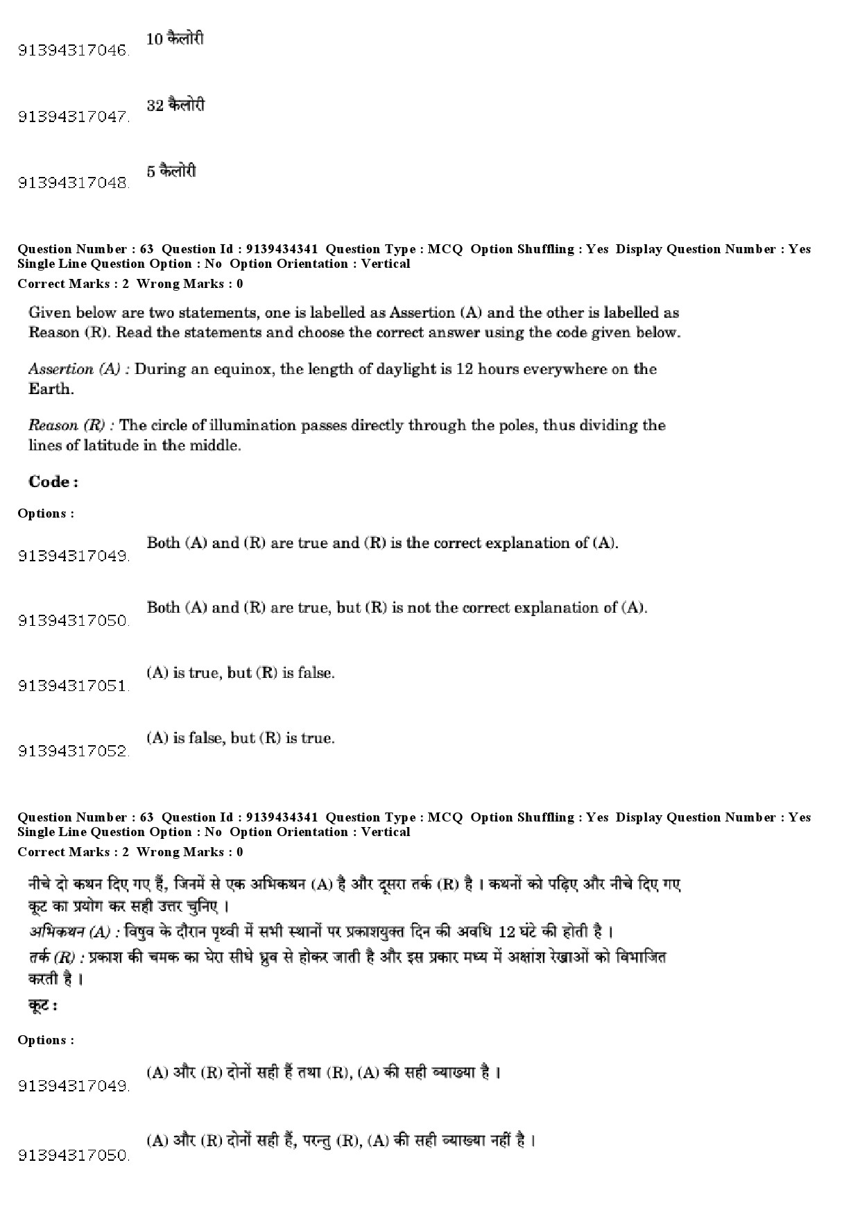 UGC NET Geography Question Paper December 2018 60