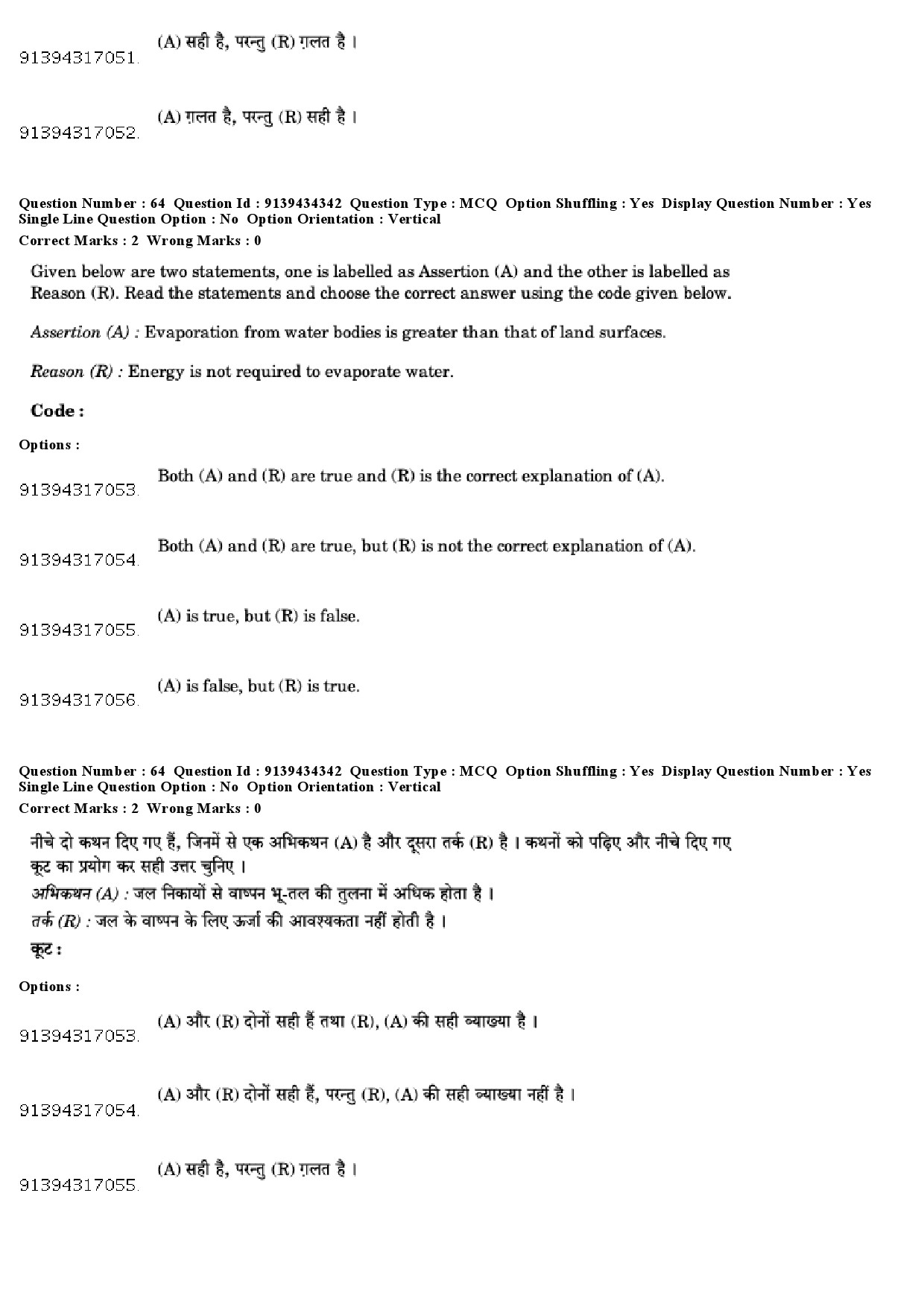 UGC NET Geography Question Paper December 2018 61