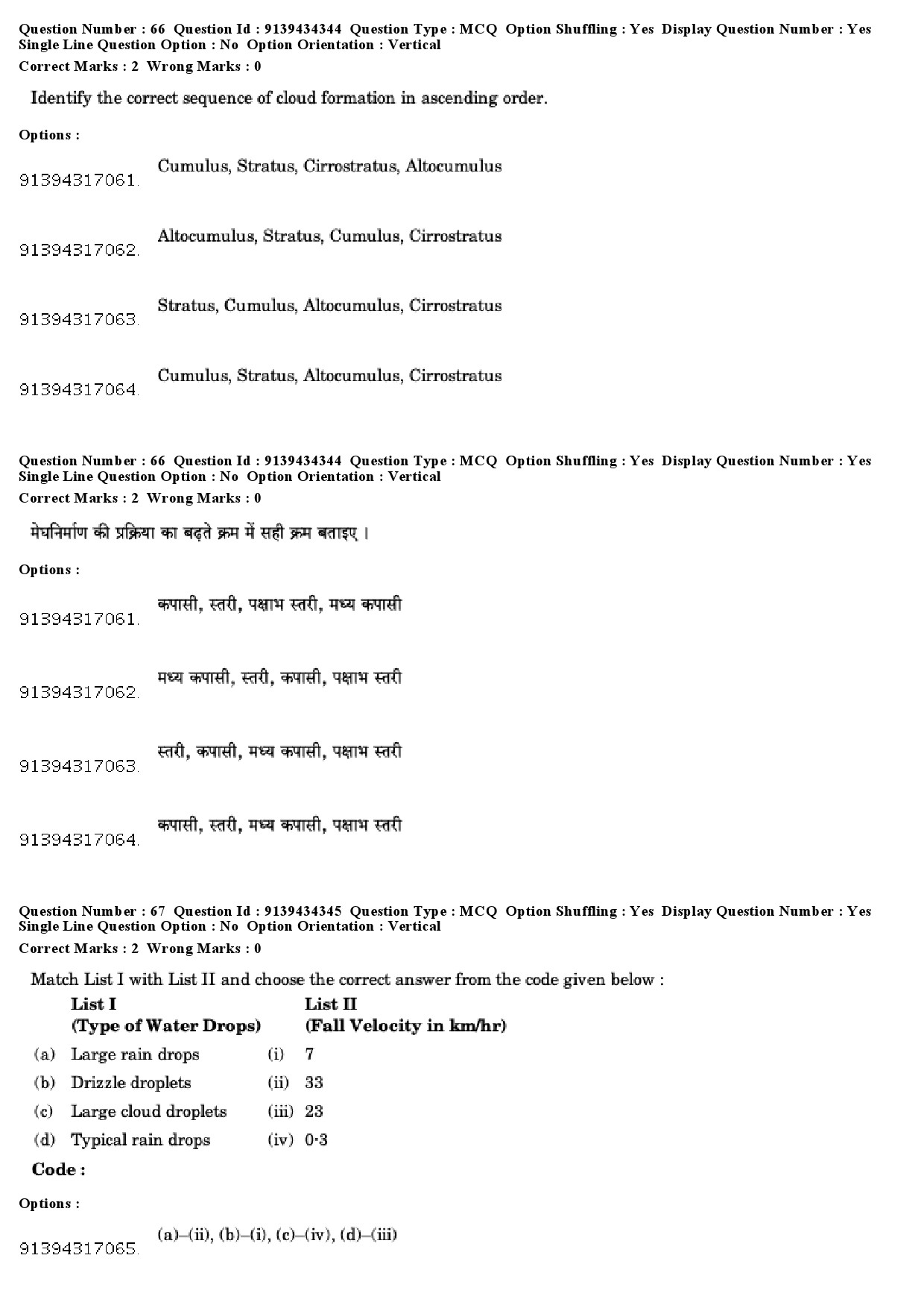 UGC NET Geography Question Paper December 2018 63