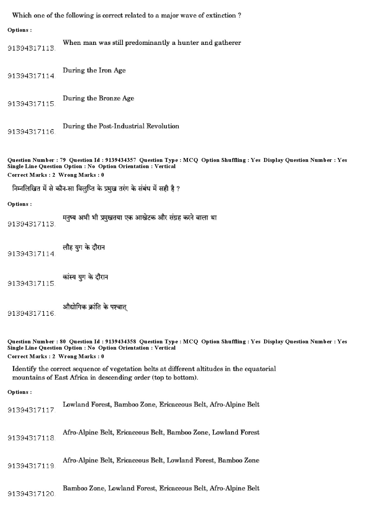 UGC NET Geography Question Paper December 2018 74