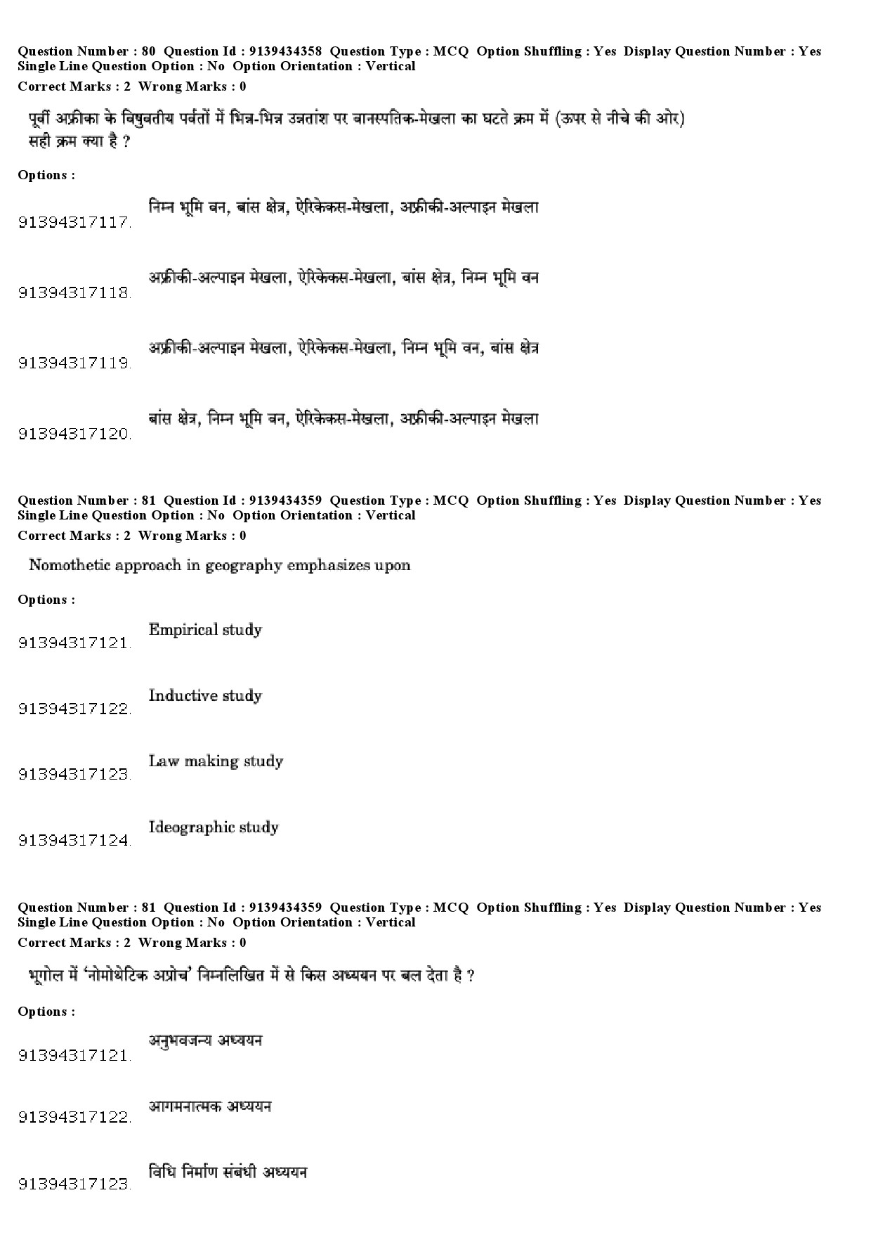 UGC NET Geography Question Paper December 2018 75