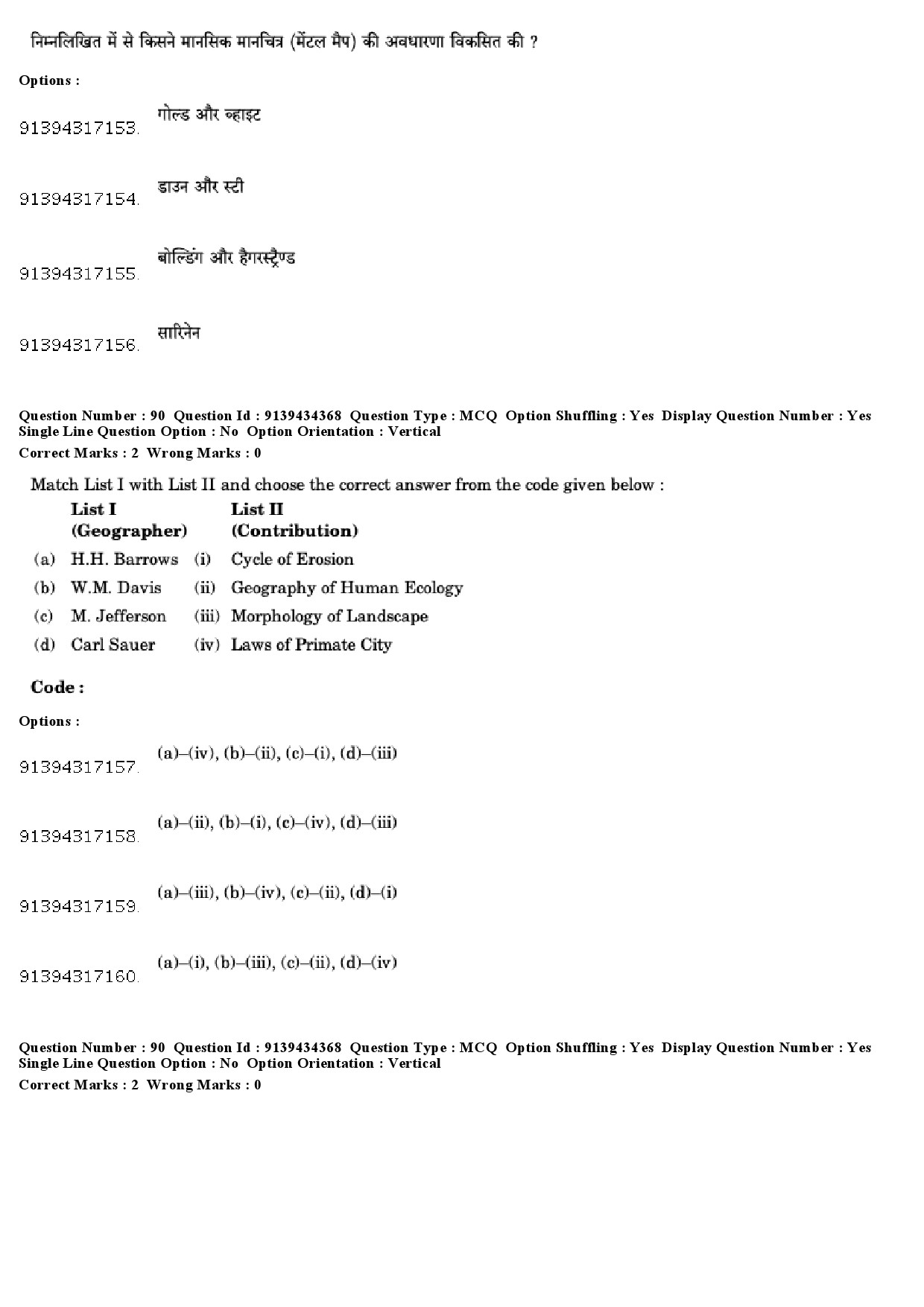 UGC NET Geography Question Paper December 2018 82