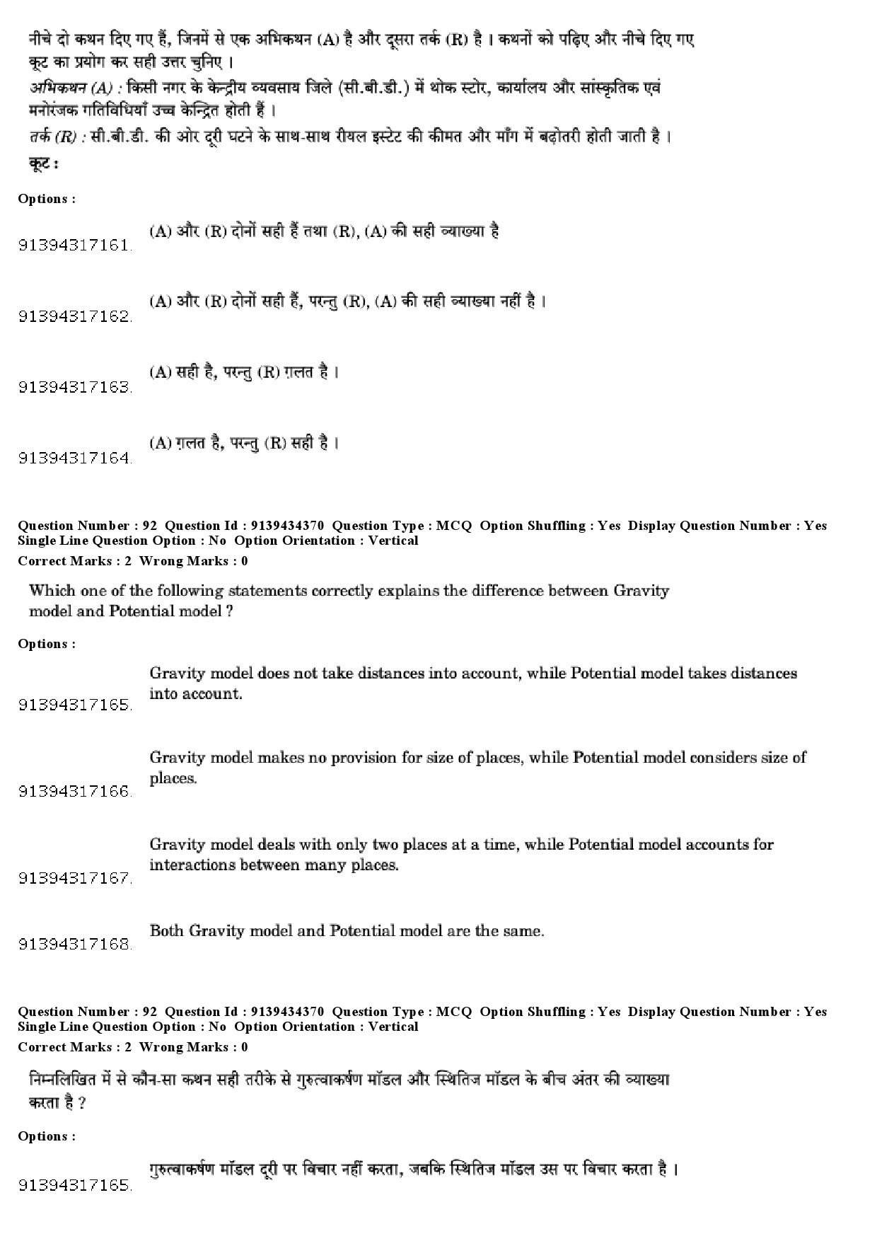 UGC NET Geography Question Paper December 2018 84