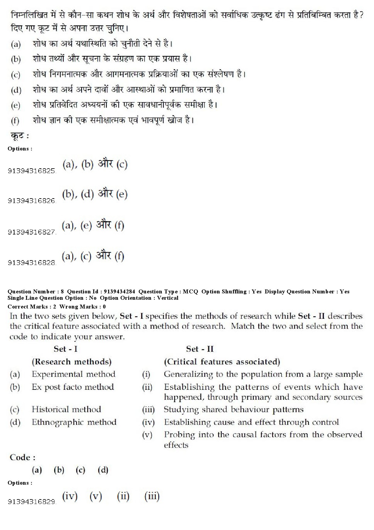 UGC NET Geography Question Paper December 2018 9