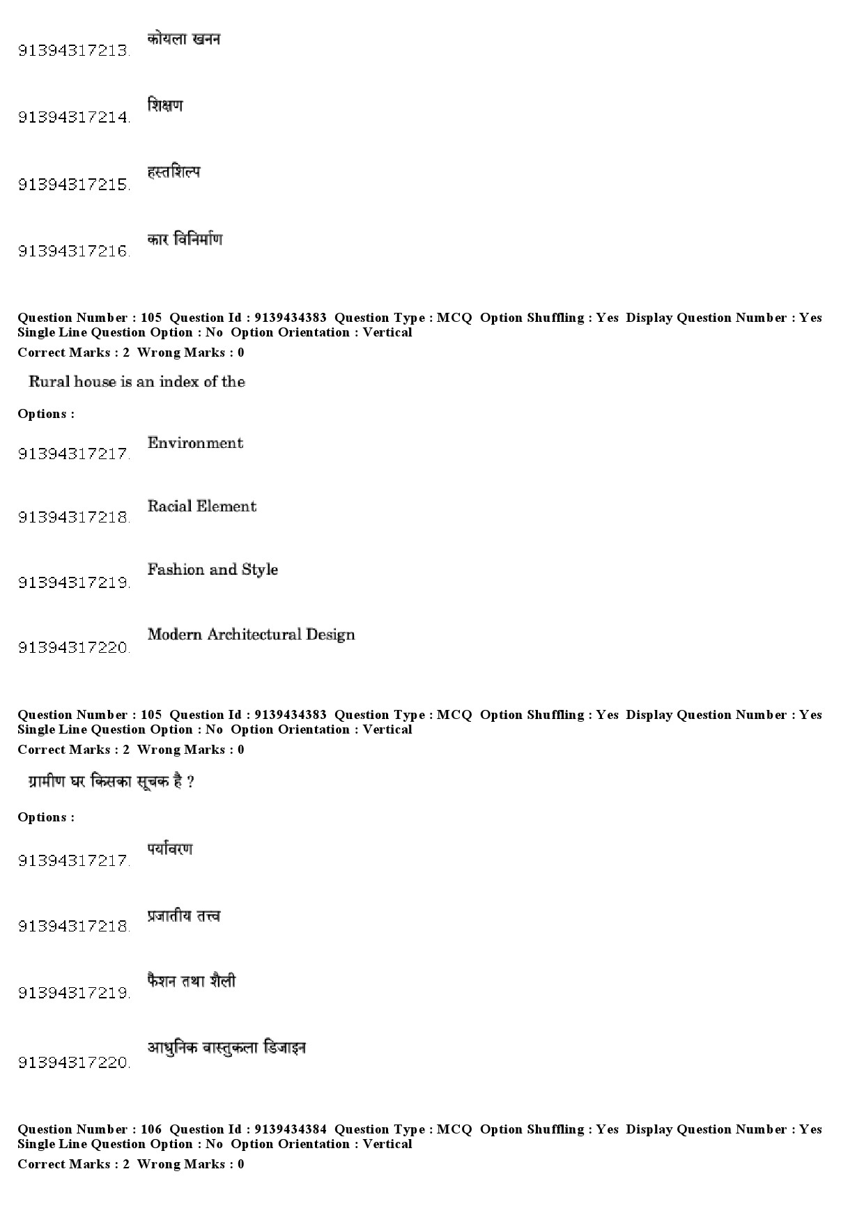 UGC NET Geography Question Paper December 2018 96