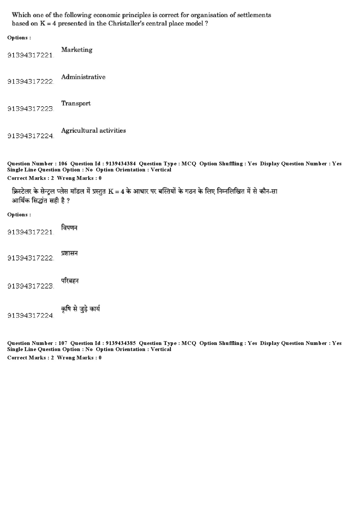 UGC NET Geography Question Paper December 2018 97