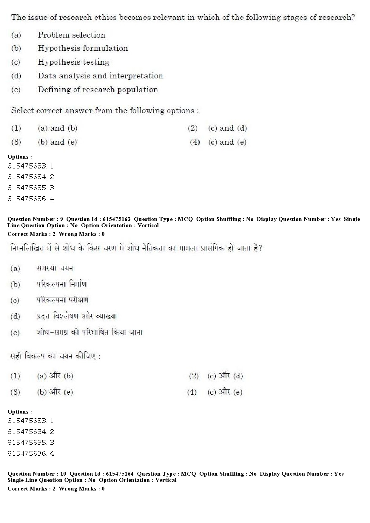 UGC NET Geography Question Paper December 2019 11