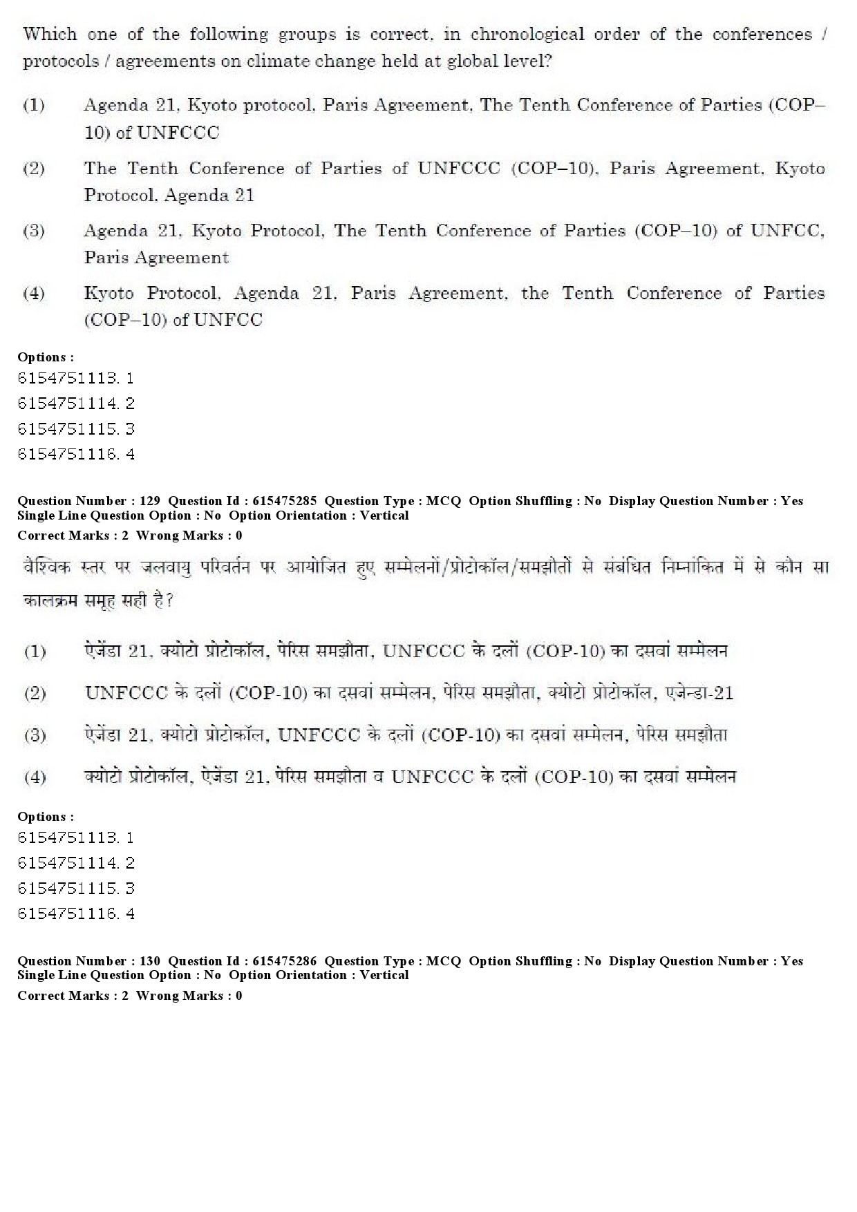 UGC NET Geography Question Paper December 2019 113