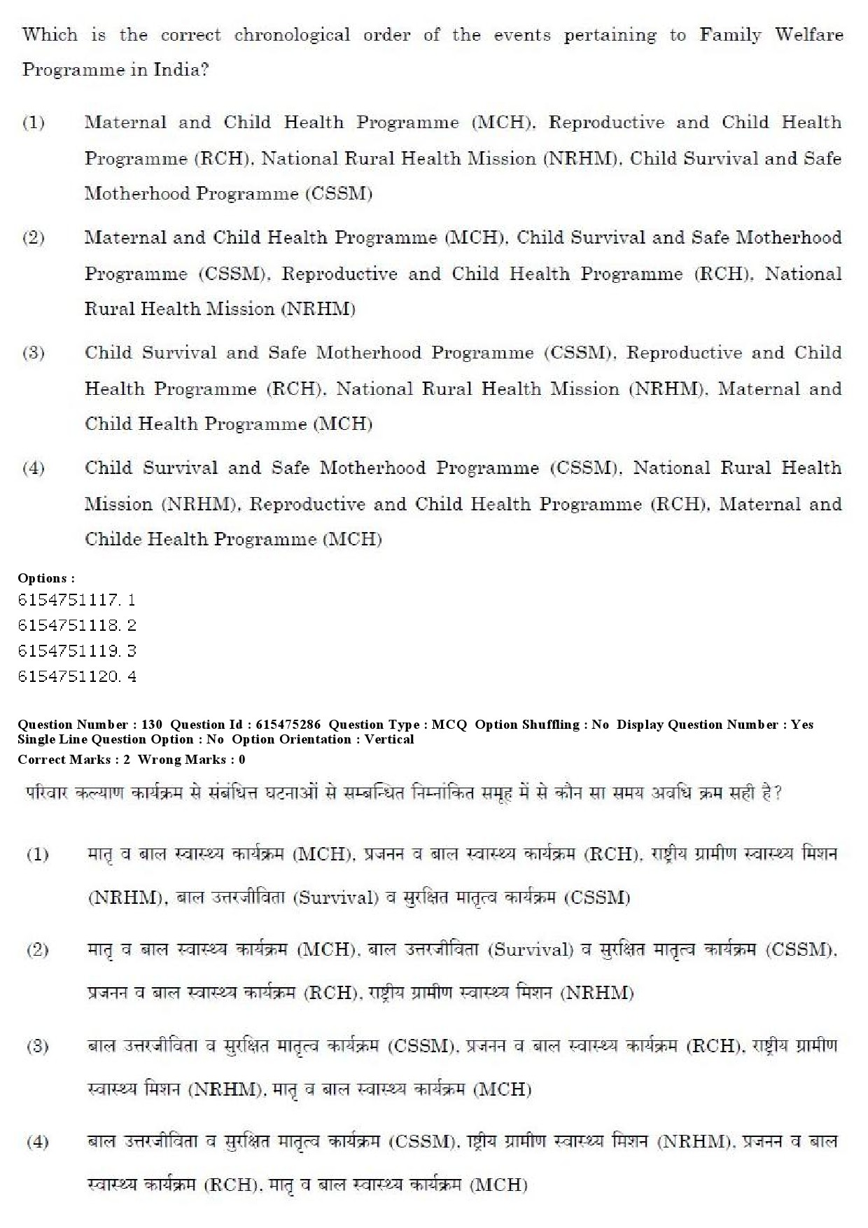 UGC NET Geography Question Paper December 2019 114