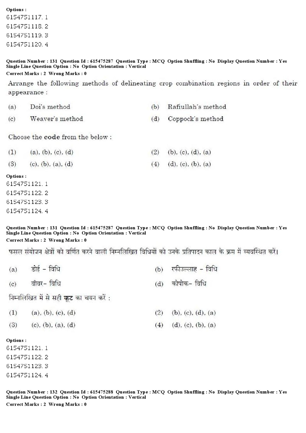 UGC NET Geography Question Paper December 2019 115