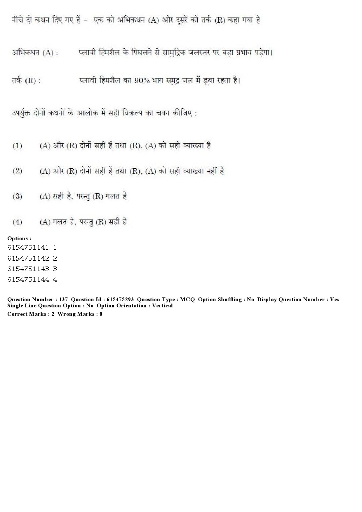 UGC NET Geography Question Paper December 2019 120