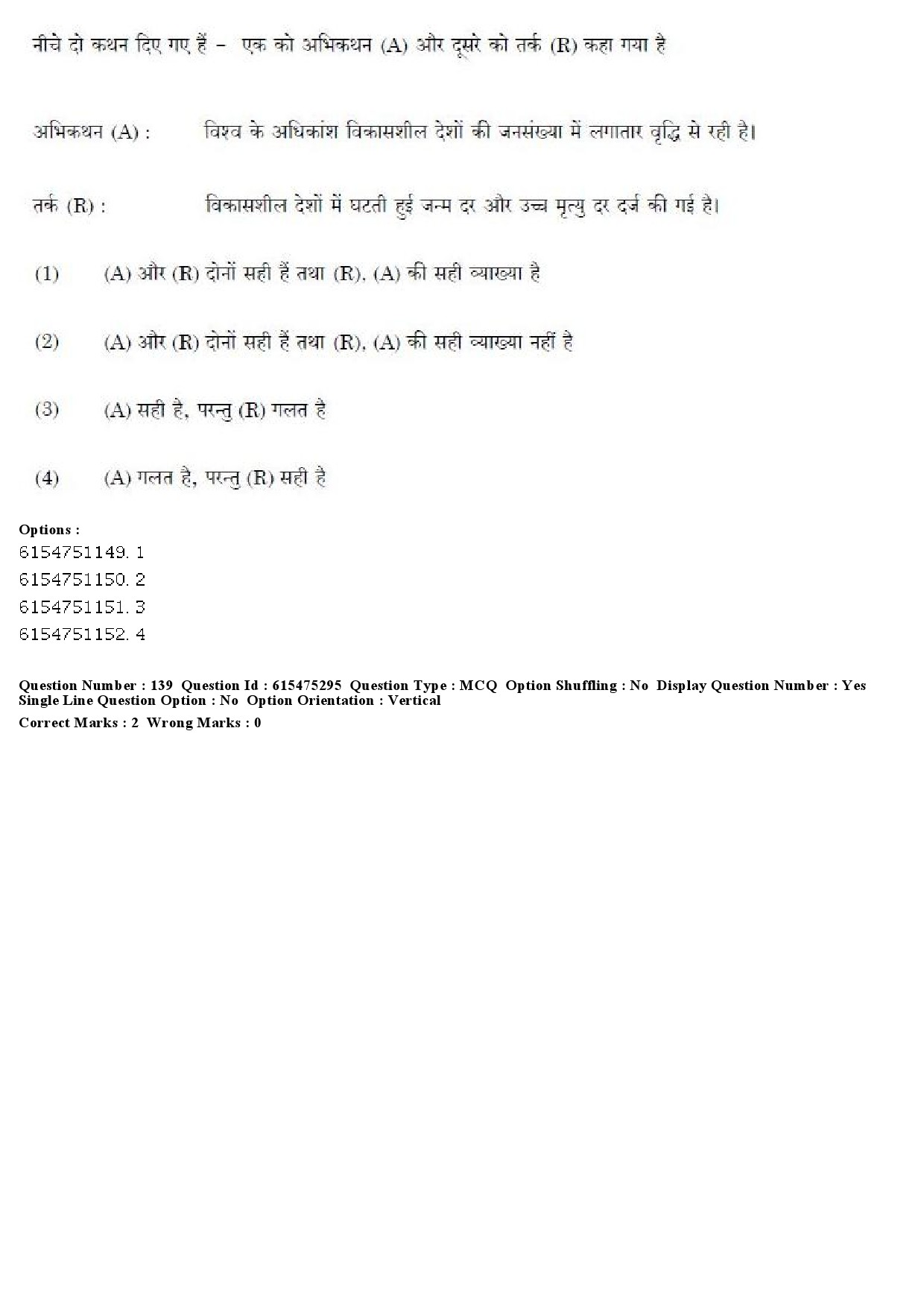 UGC NET Geography Question Paper December 2019 124