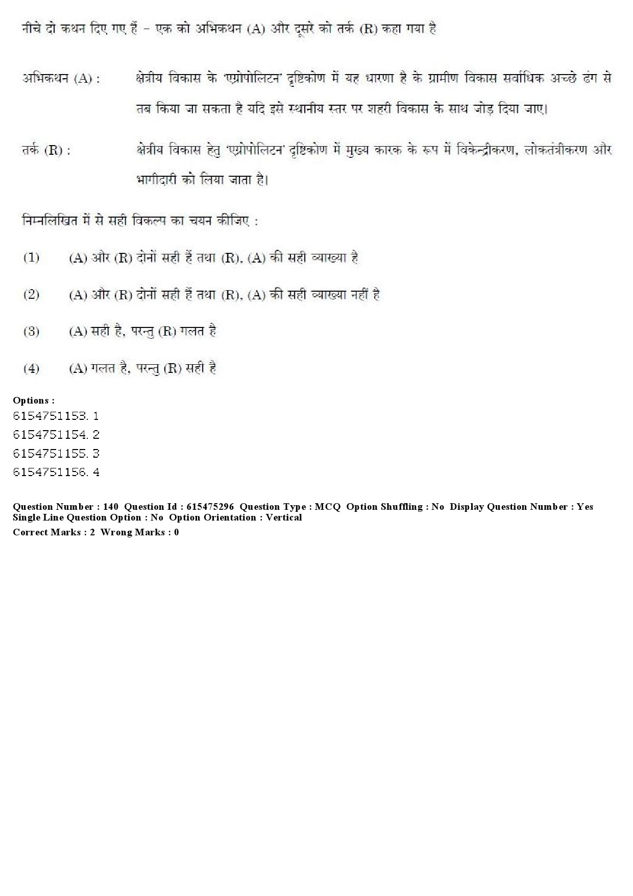 UGC NET Geography Question Paper December 2019 126