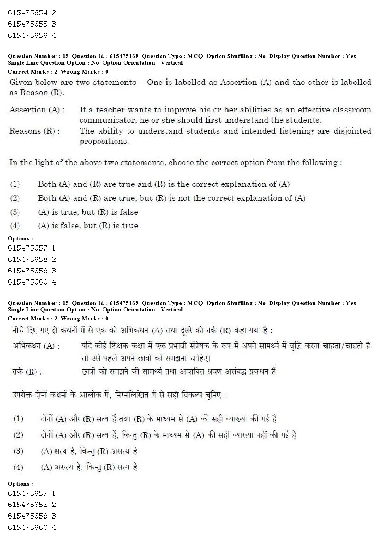 UGC NET Geography Question Paper December 2019 16