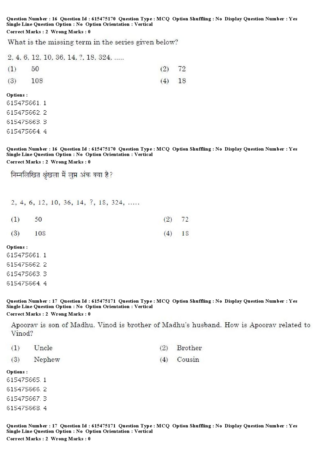 UGC NET Geography Question Paper December 2019 17