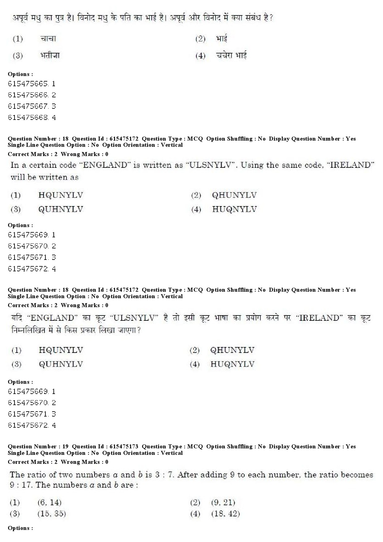 UGC NET Geography Question Paper December 2019 18