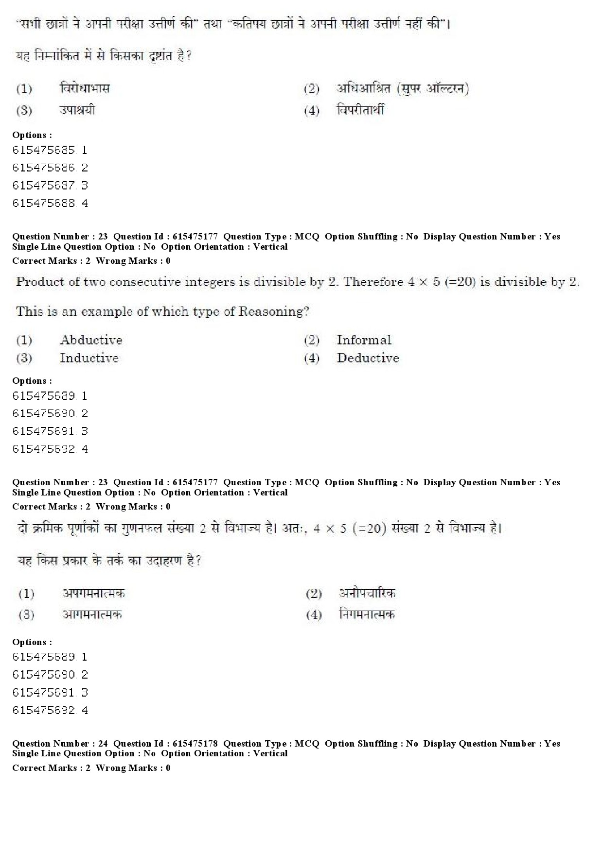 UGC NET Geography Question Paper December 2019 21