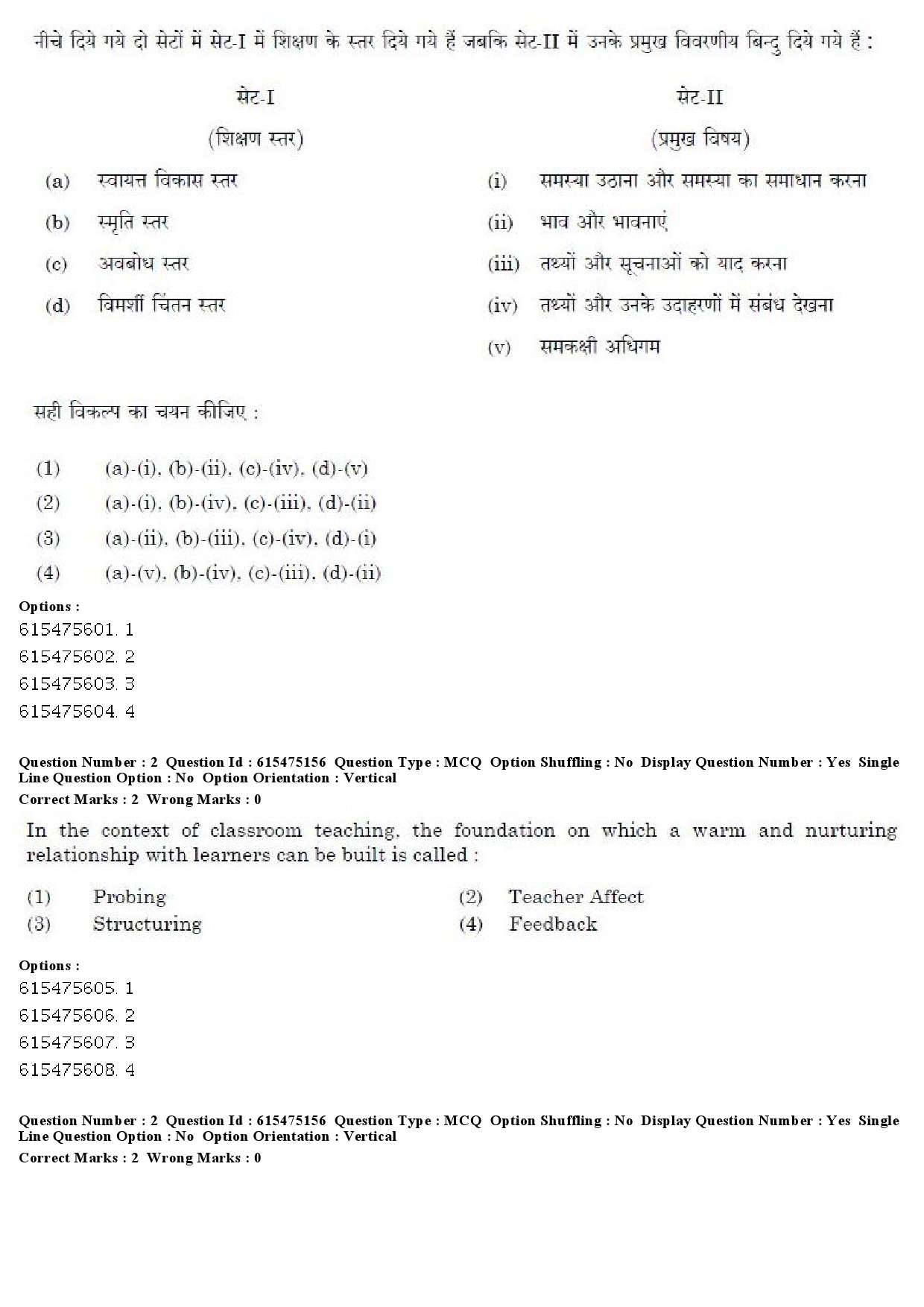 UGC NET Geography Question Paper December 2019 3