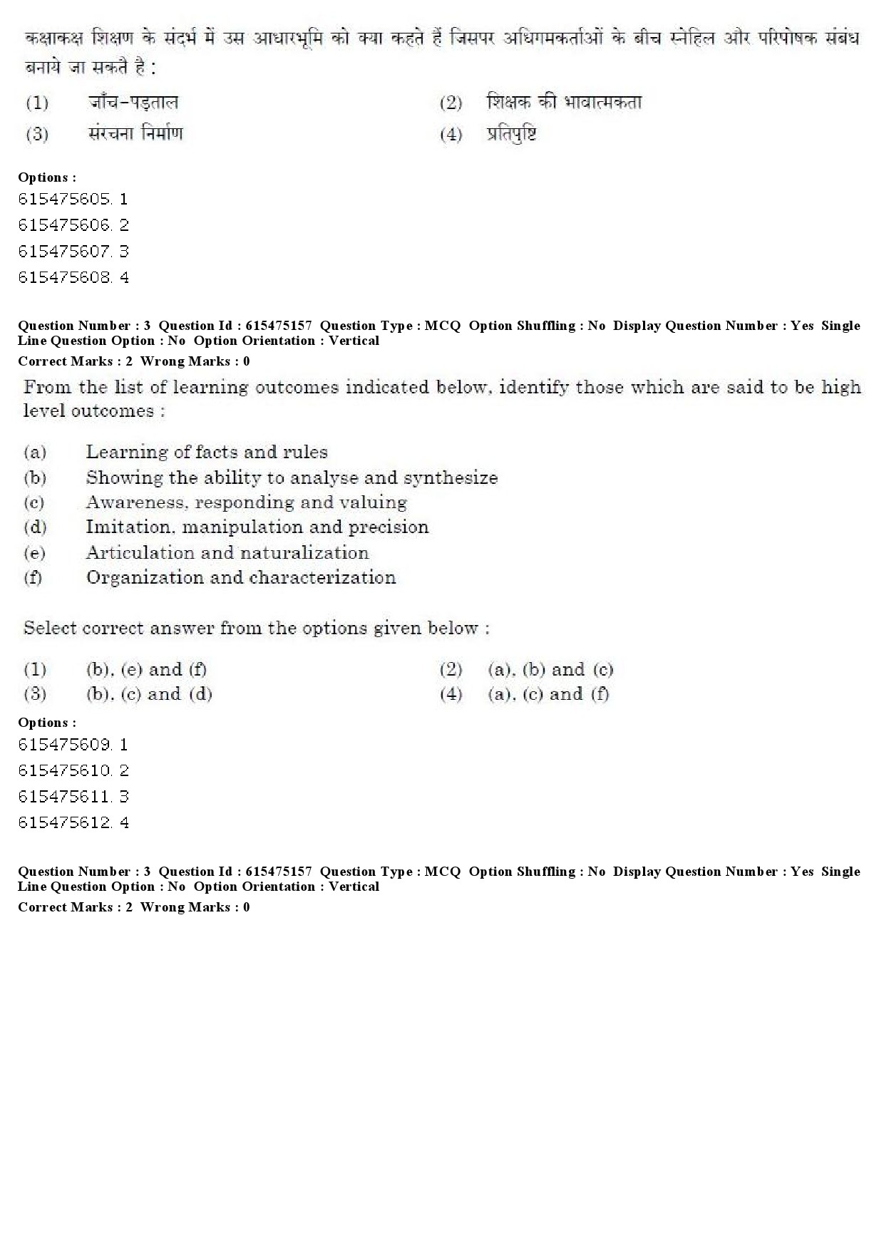 UGC NET Geography Question Paper December 2019 4