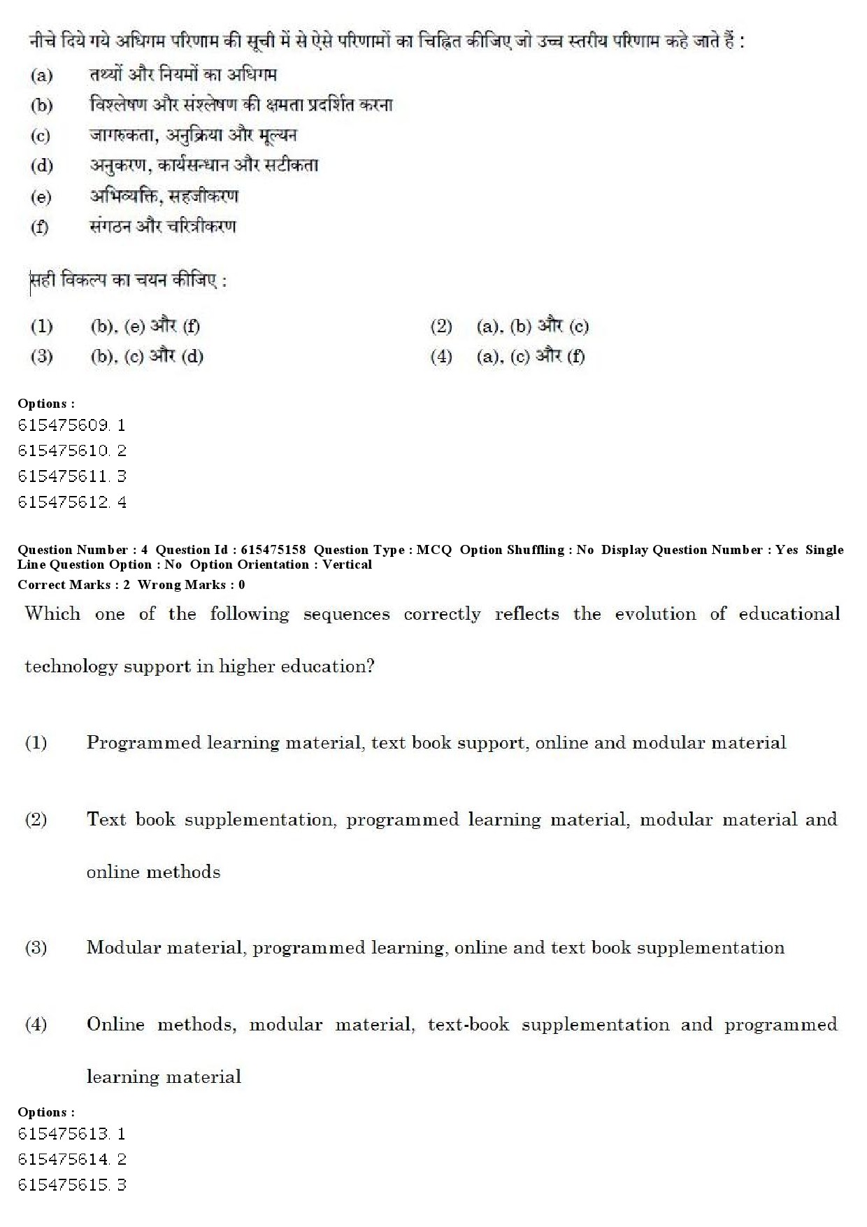 UGC NET Geography Question Paper December 2019 5