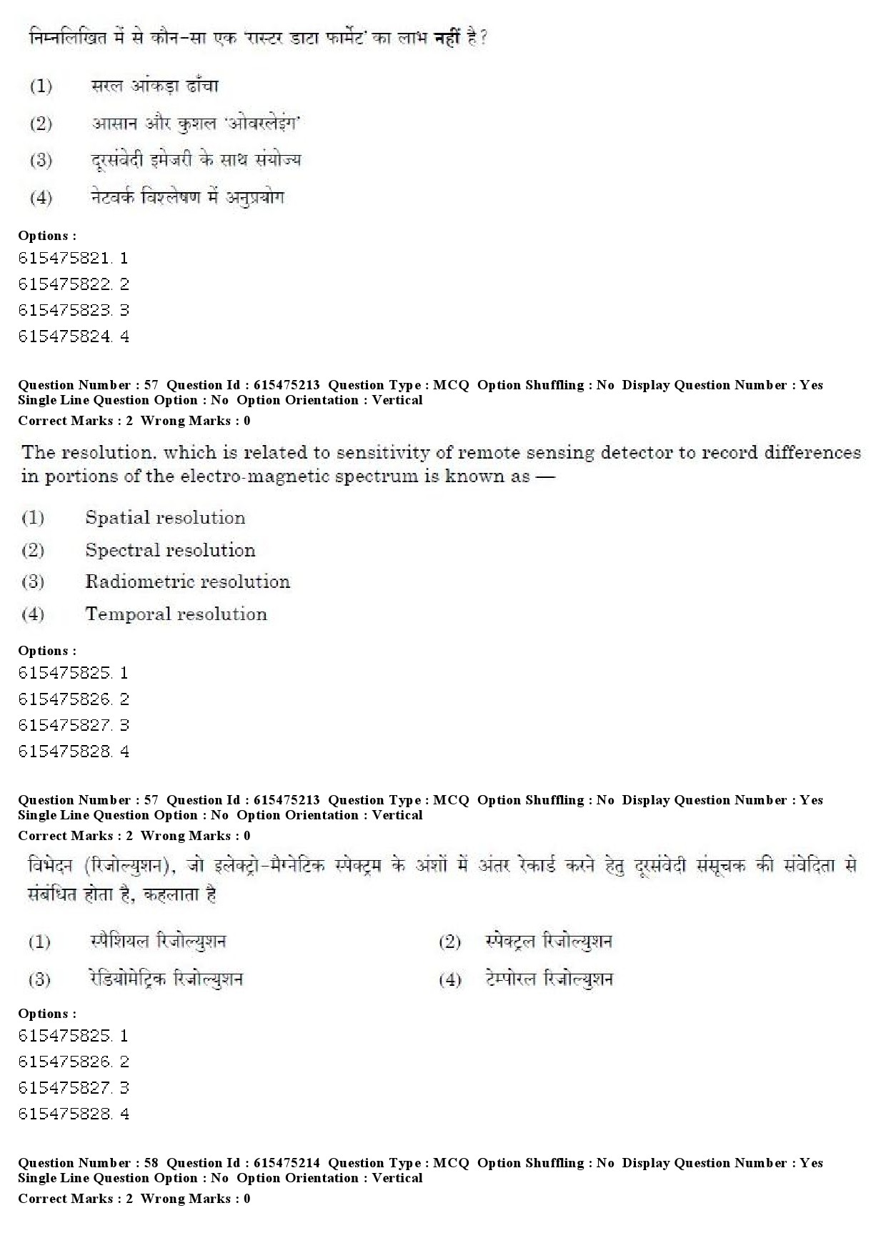 UGC NET Geography Question Paper December 2019 50