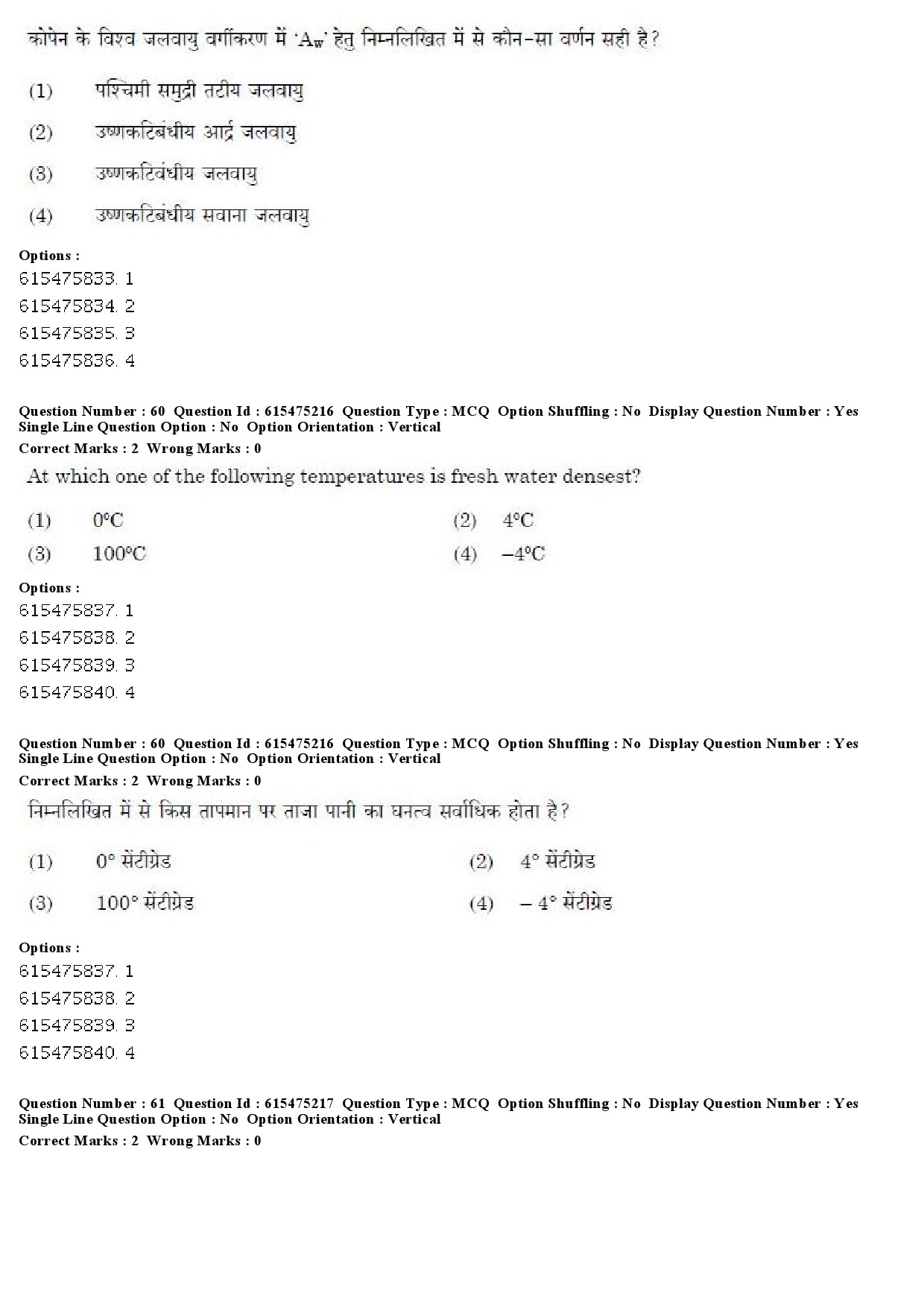 UGC NET Geography Question Paper December 2019 52