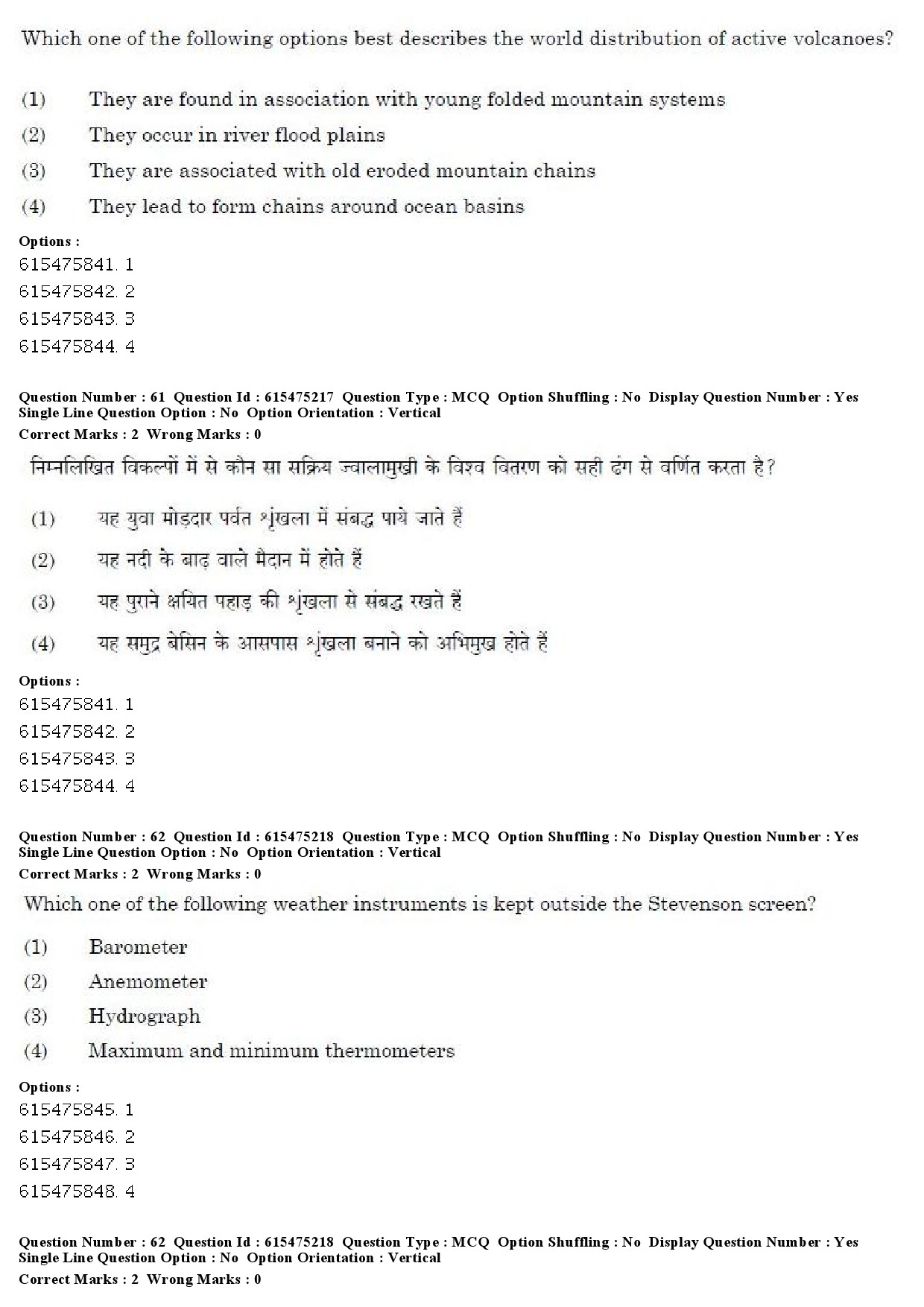 UGC NET Geography Question Paper December 2019 53