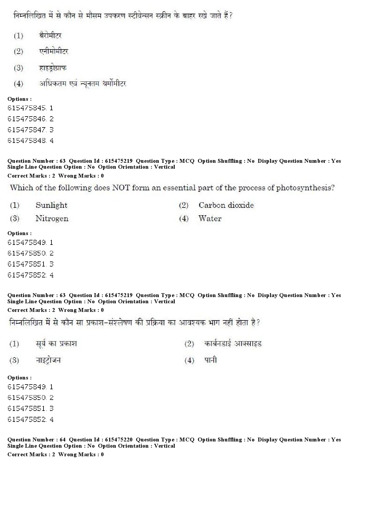 UGC NET Geography Question Paper December 2019 54