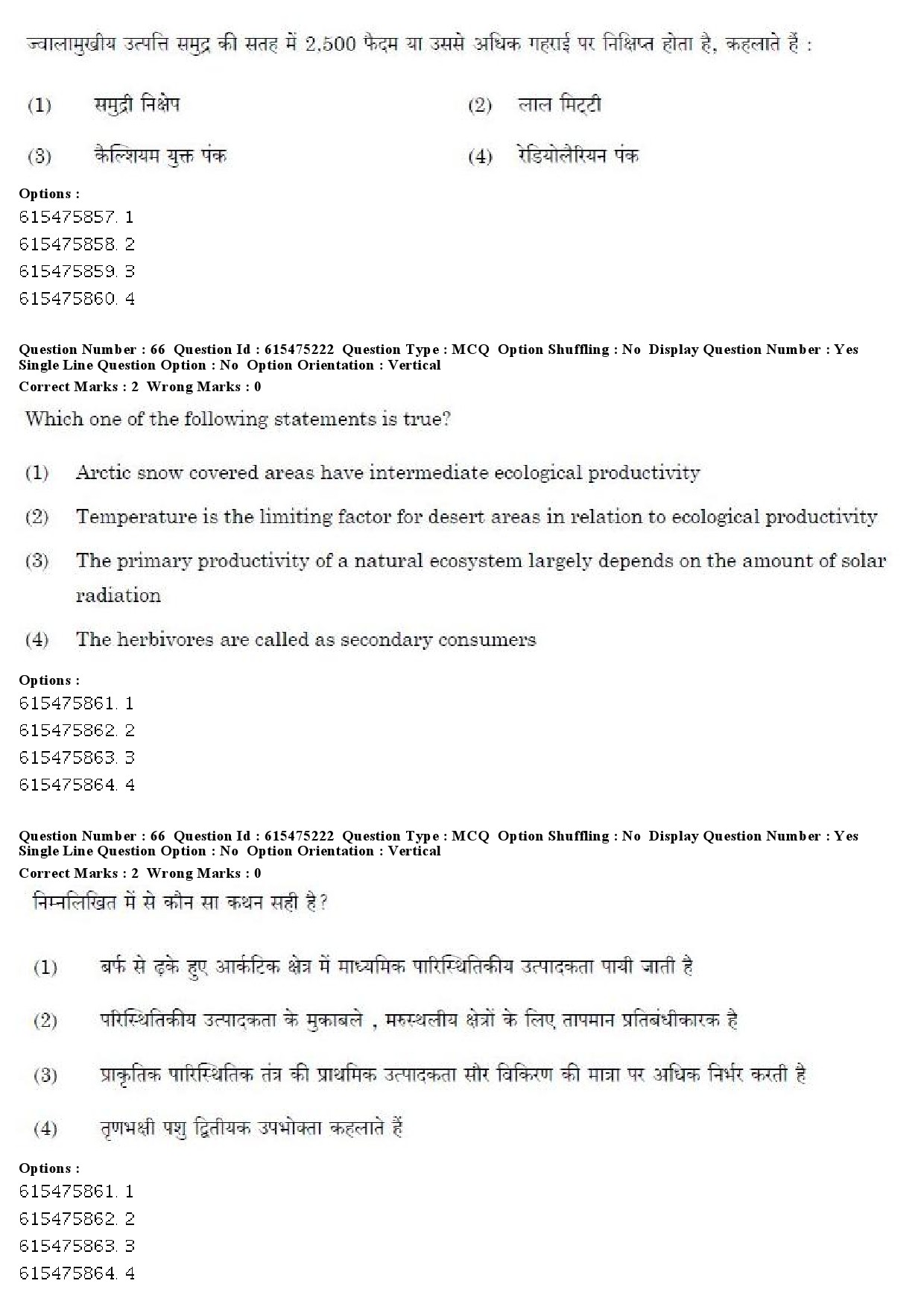 UGC NET Geography Question Paper December 2019 56