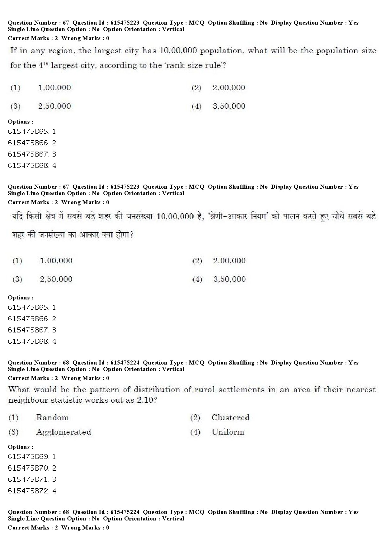 UGC NET Geography Question Paper December 2019 57