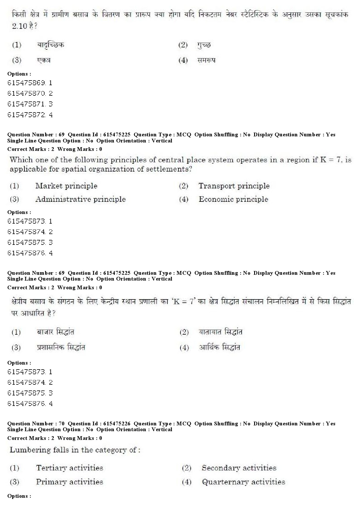 UGC NET Geography Question Paper December 2019 58