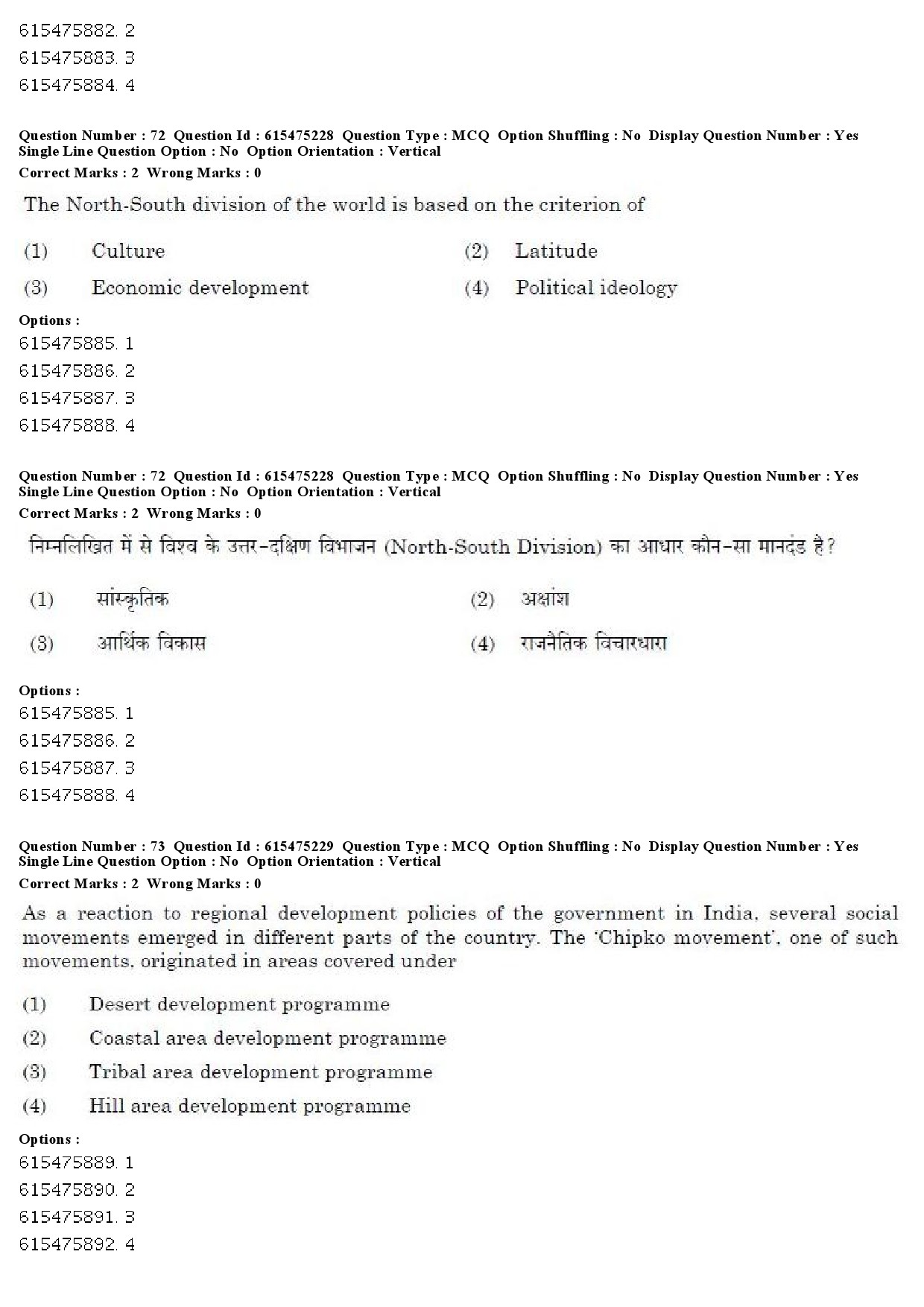 UGC NET Geography Question Paper December 2019 60