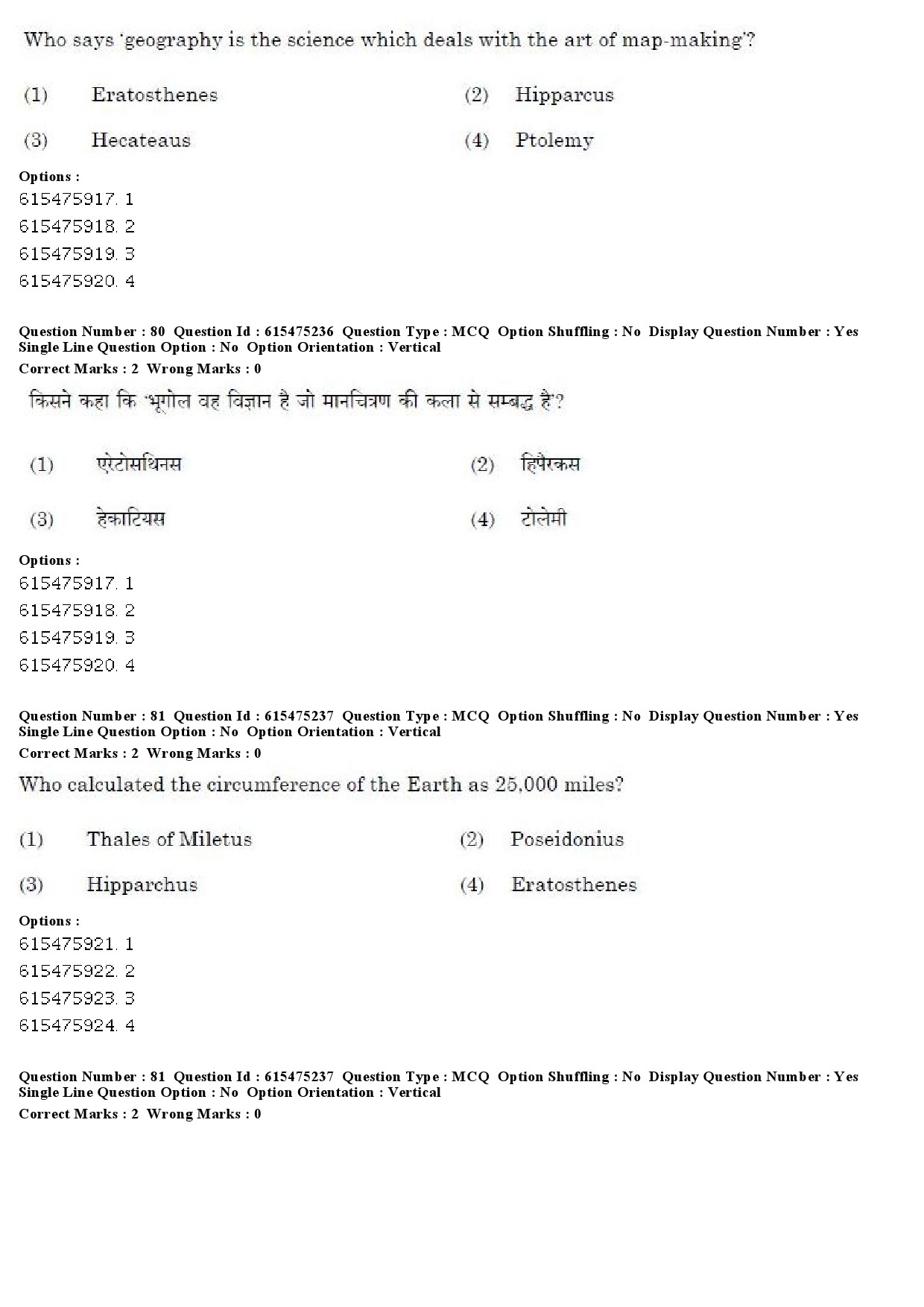 UGC NET Geography Question Paper December 2019 65