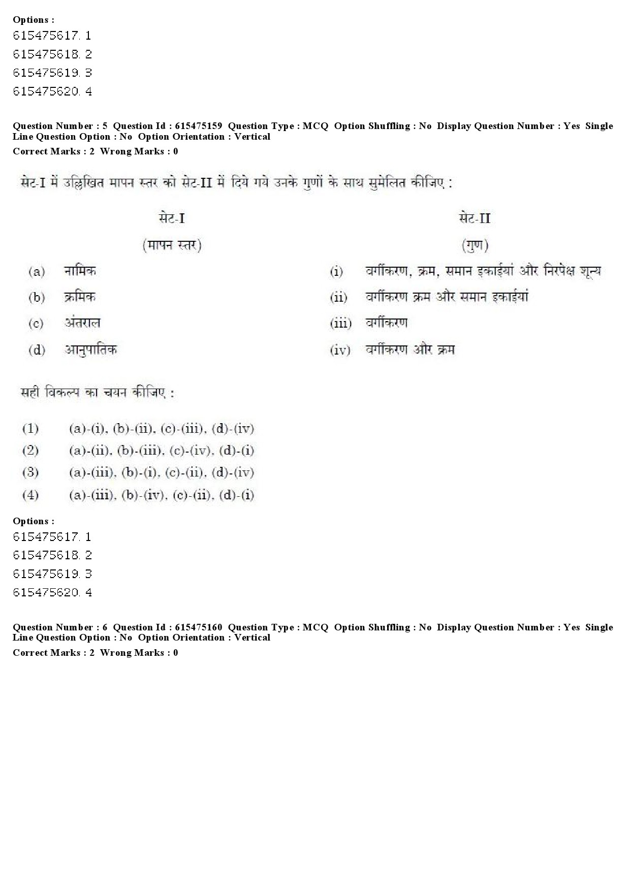 UGC NET Geography Question Paper December 2019 7