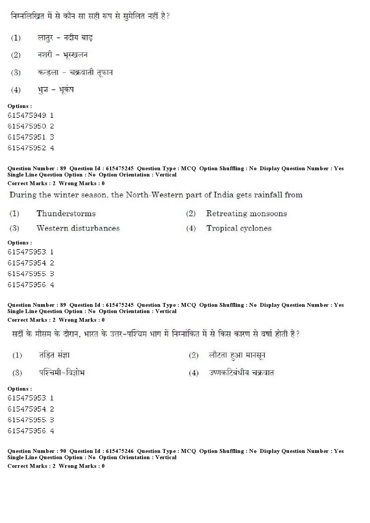 UGC NET Geography Question Paper December 2019 71