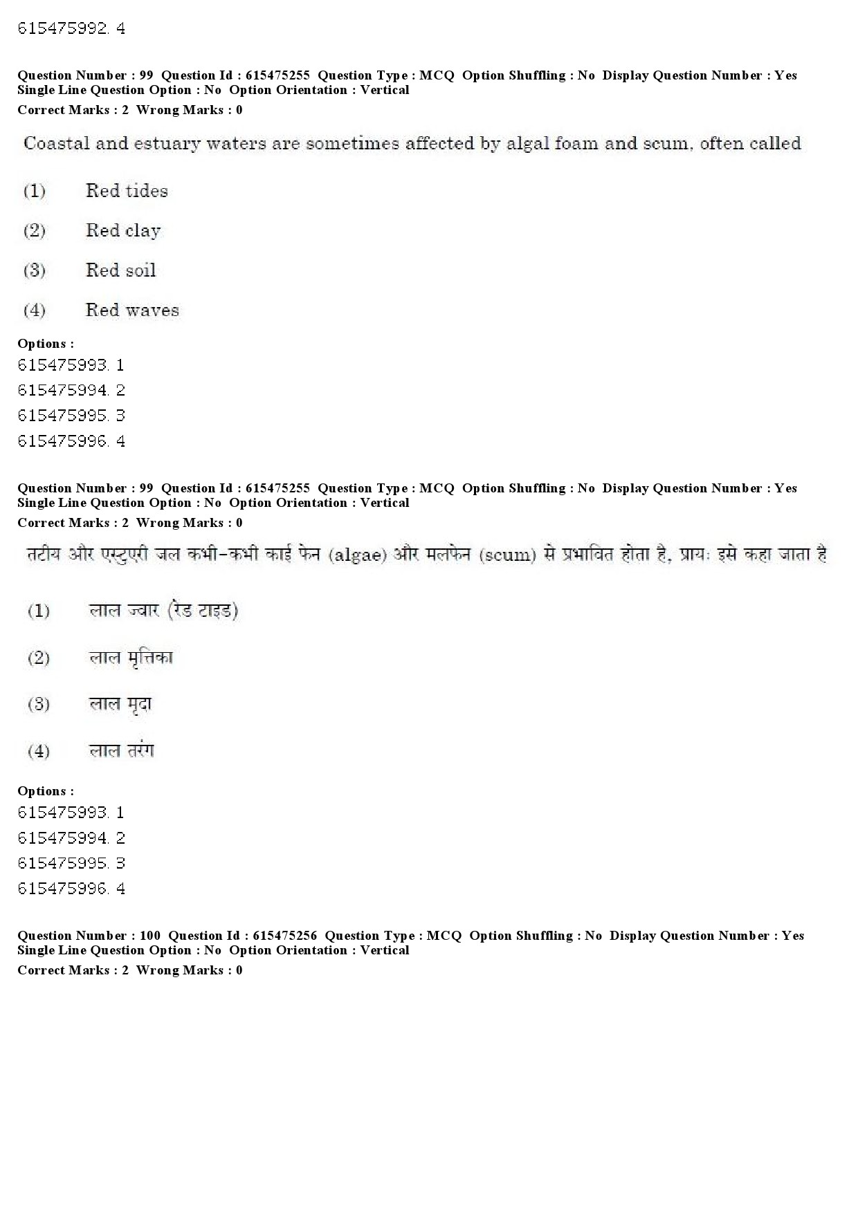 UGC NET Geography Question Paper December 2019 78