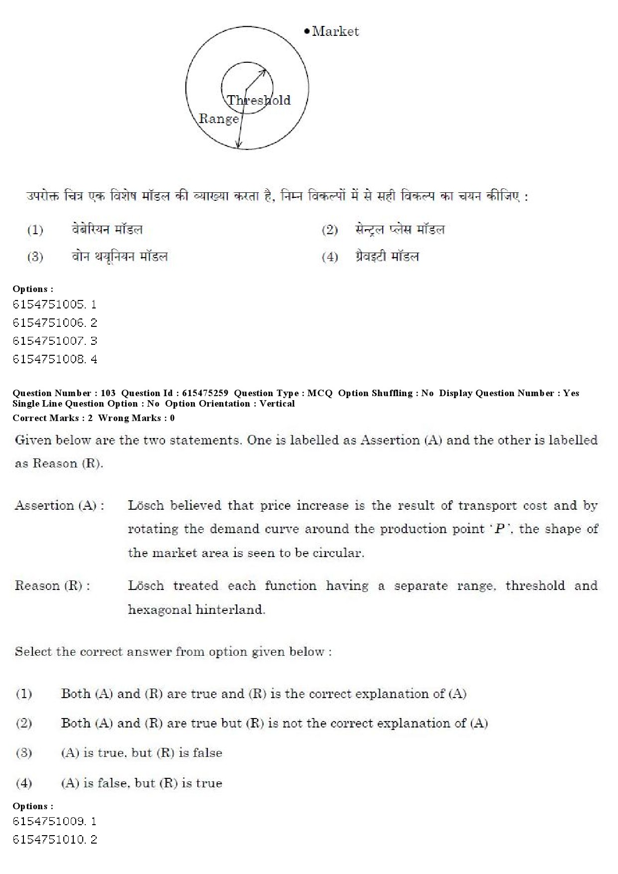 UGC NET Geography Question Paper December 2019 82