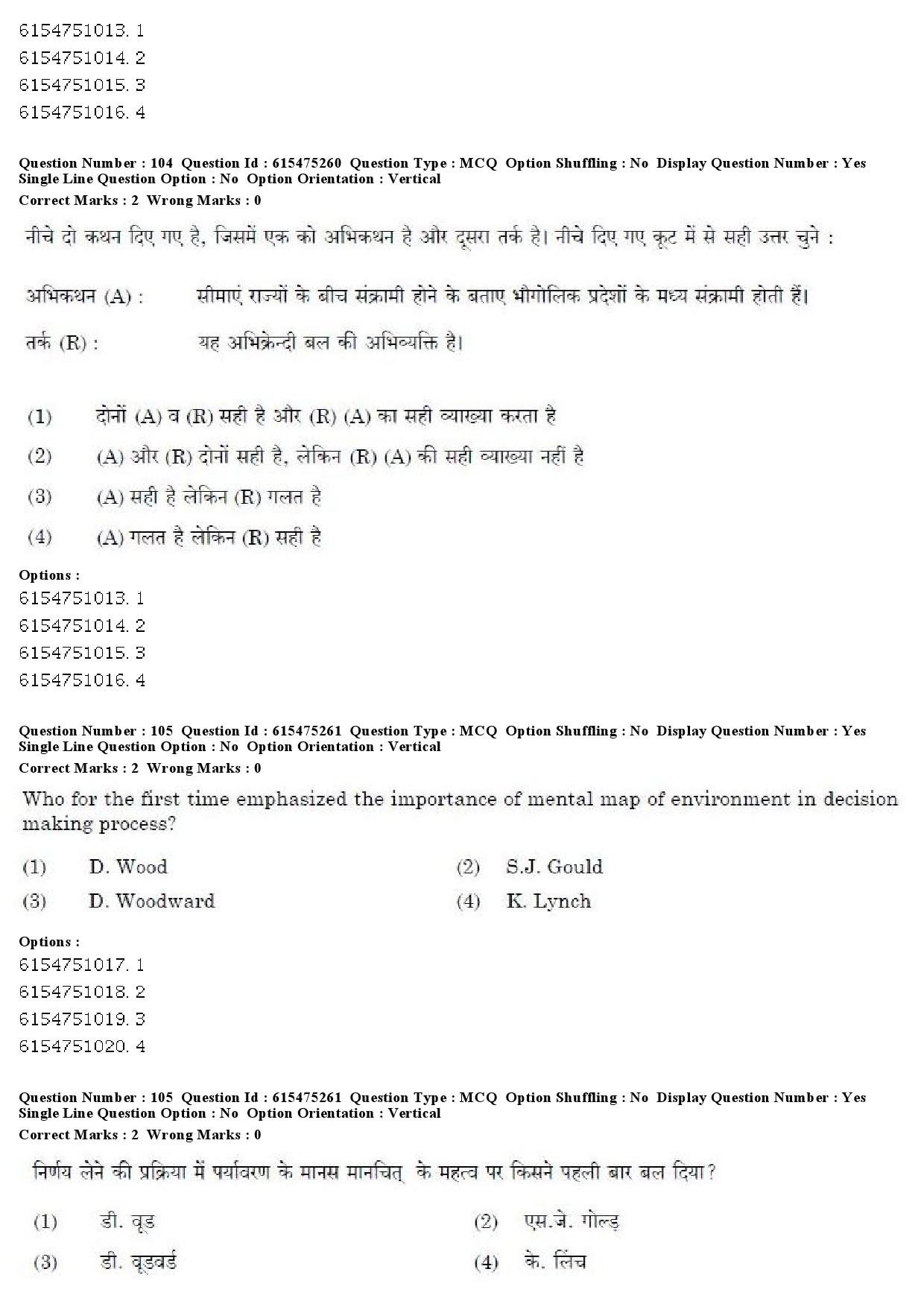 UGC NET Geography Question Paper December 2019 84