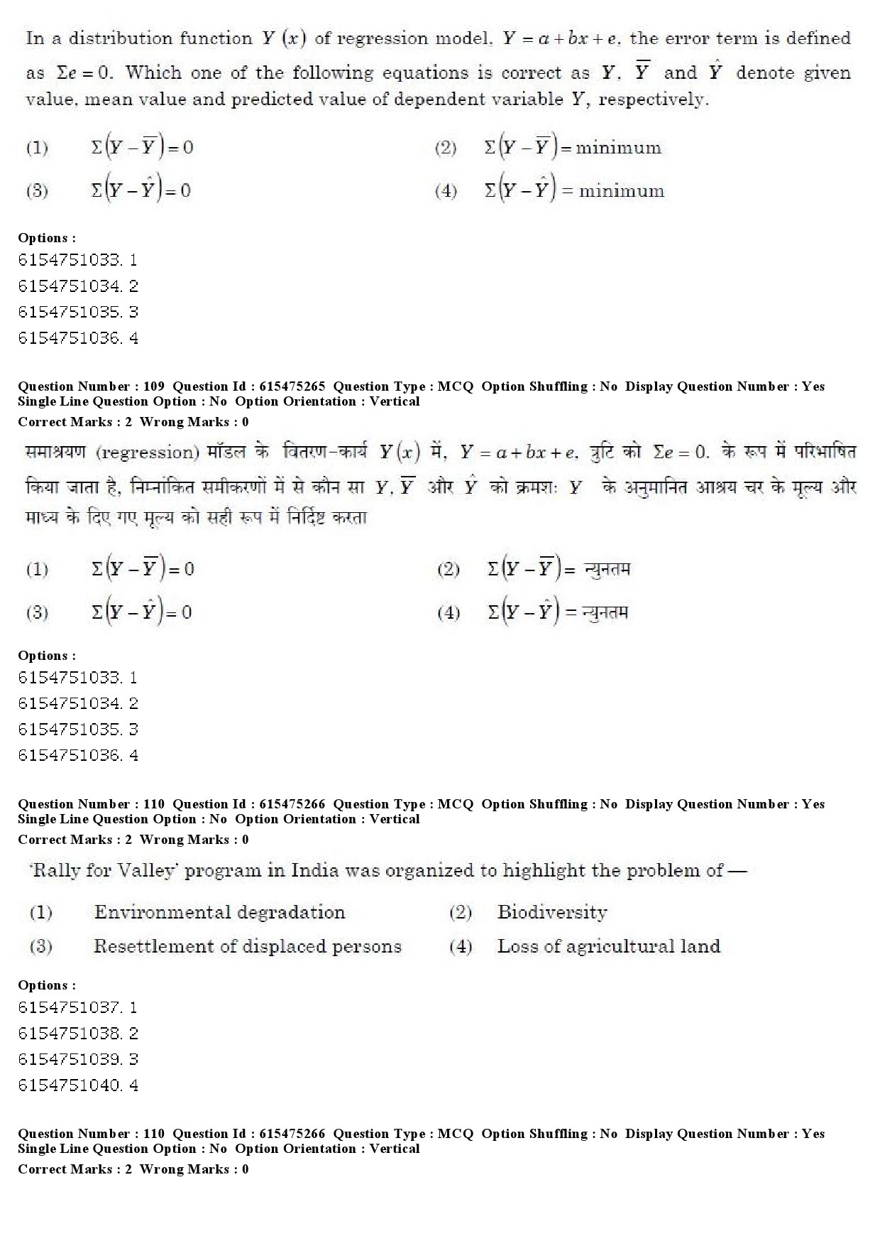 UGC NET Geography Question Paper December 2019 87