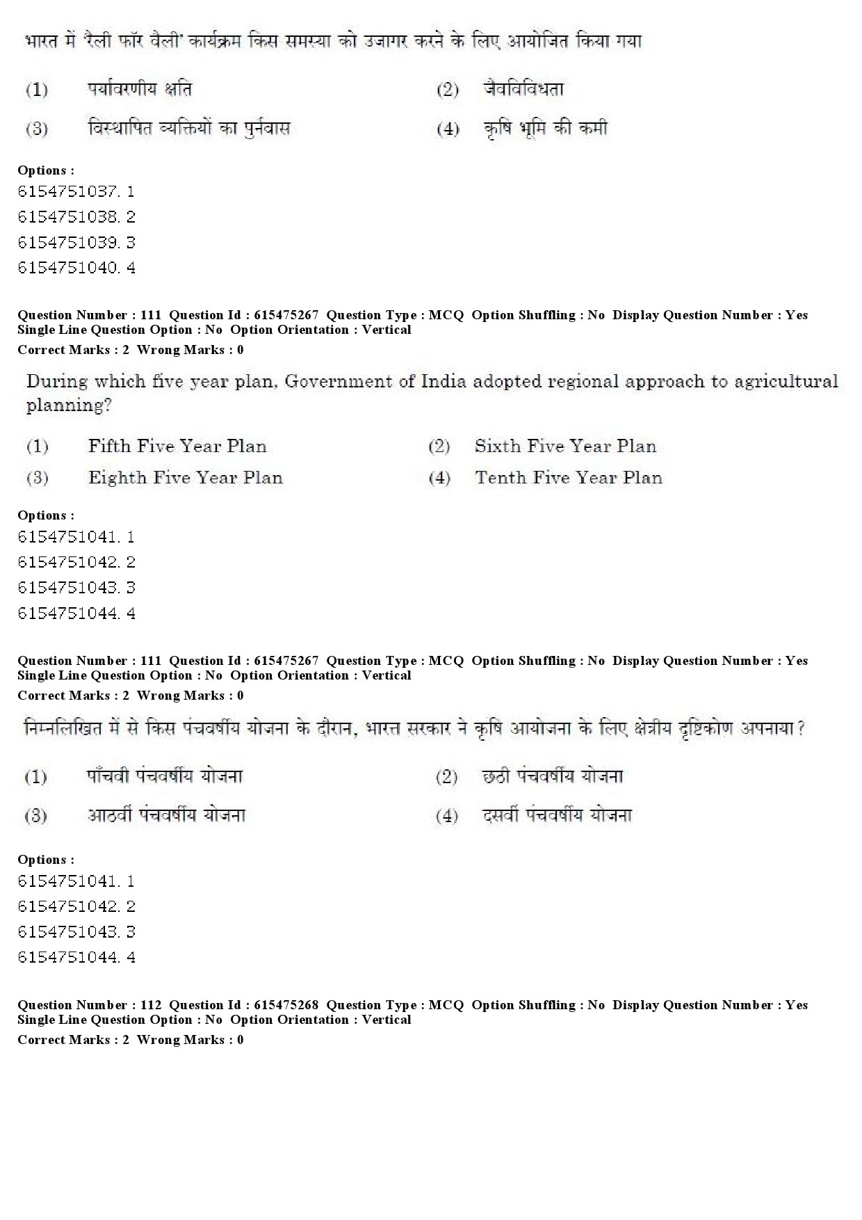 UGC NET Geography Question Paper December 2019 88