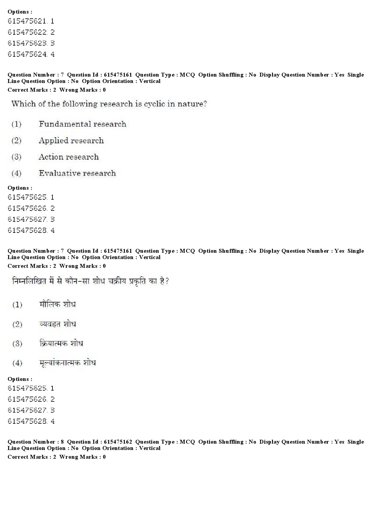 UGC NET Geography Question Paper December 2019 9