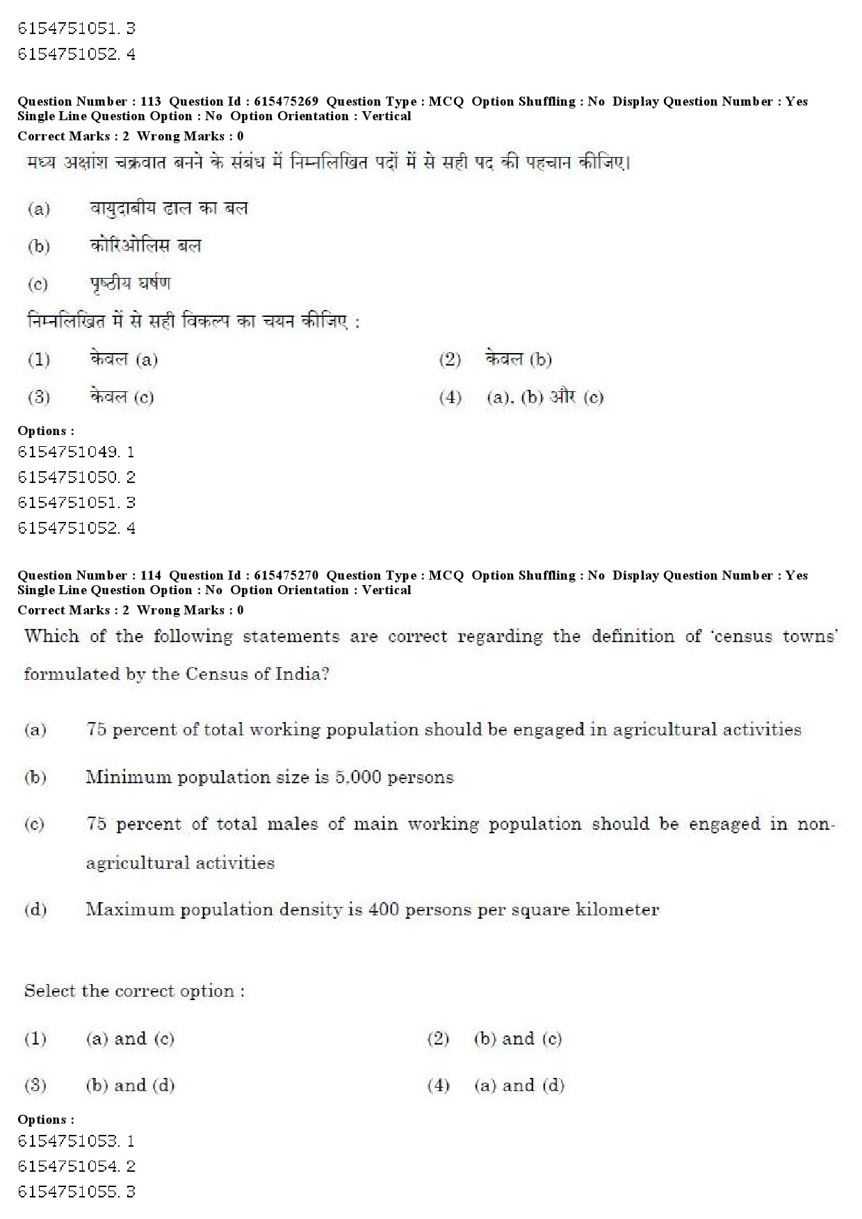 UGC NET Geography Question Paper December 2019 90