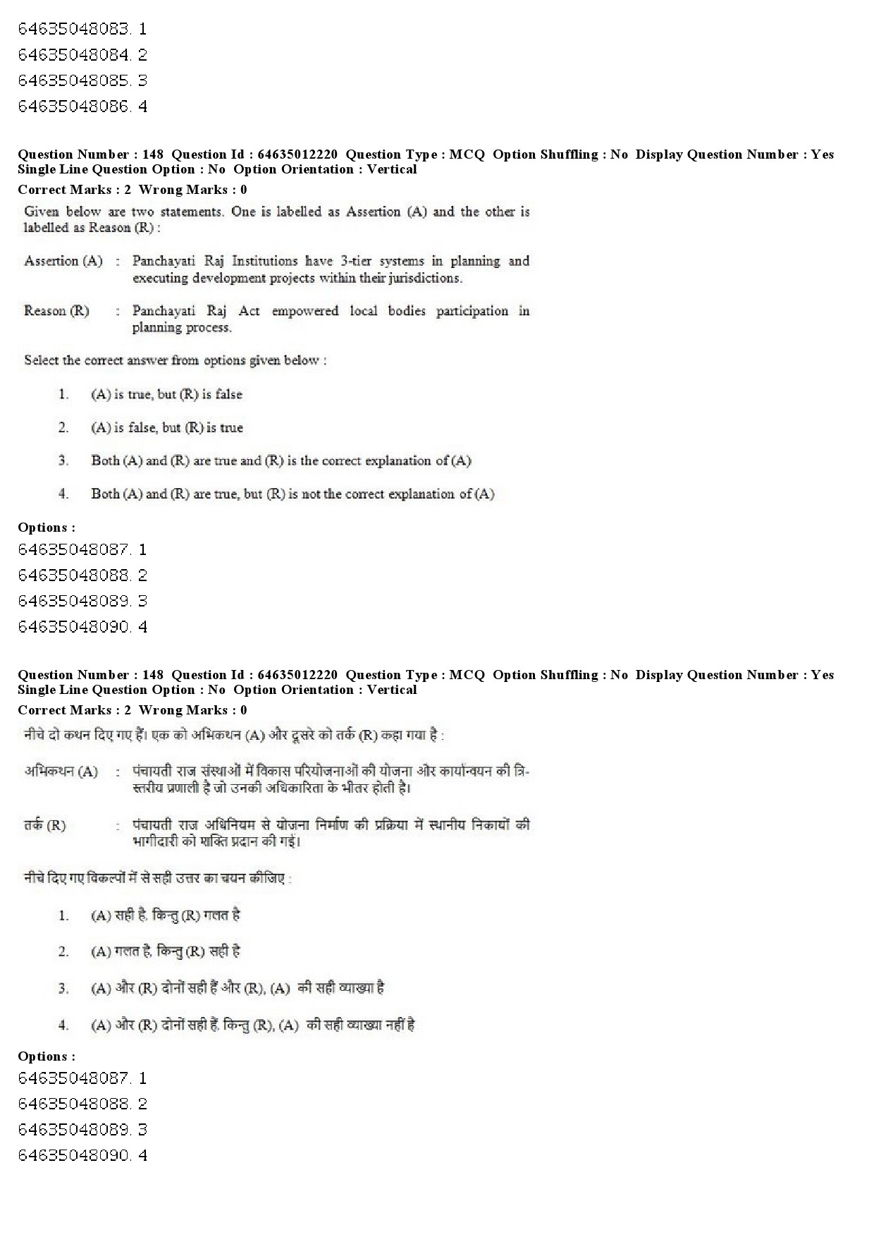 UGC NET Geography Question Paper June 2019 109