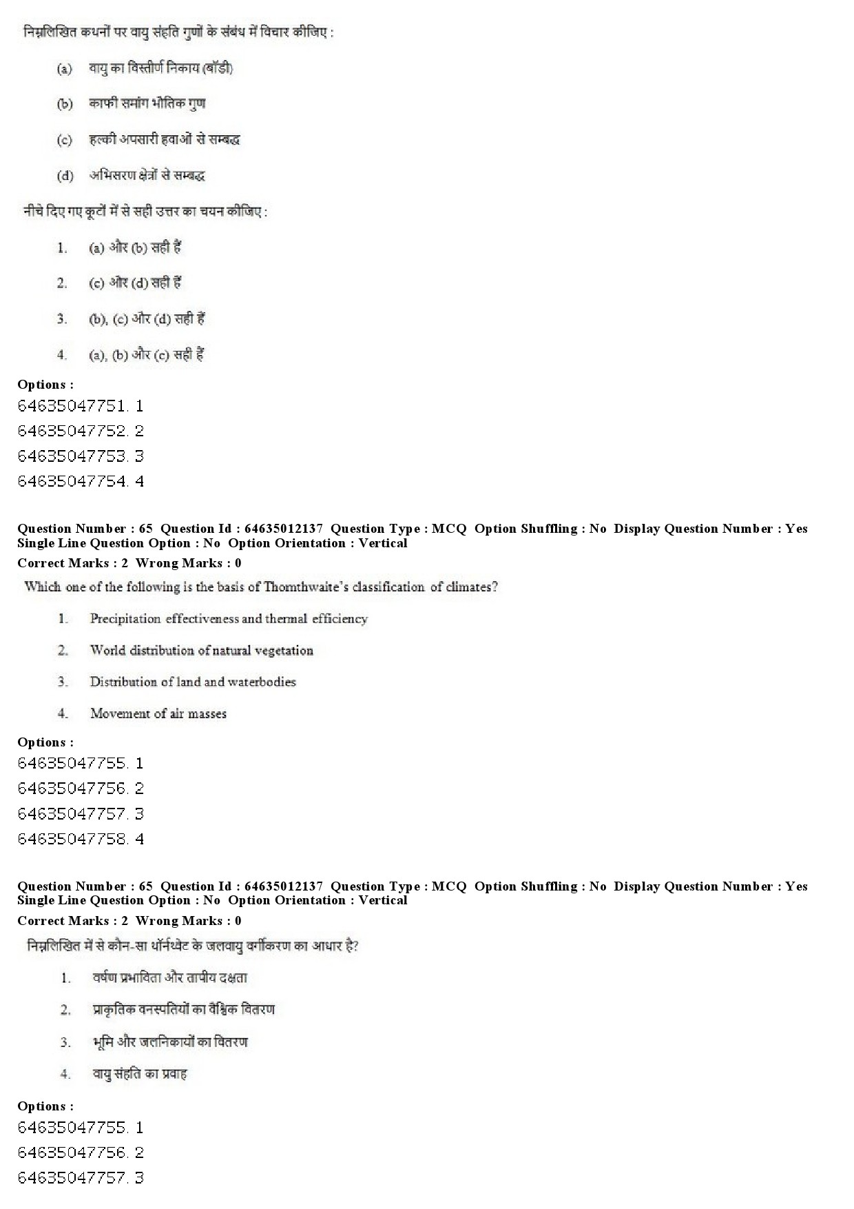 UGC NET Geography Question Paper June 2019 46