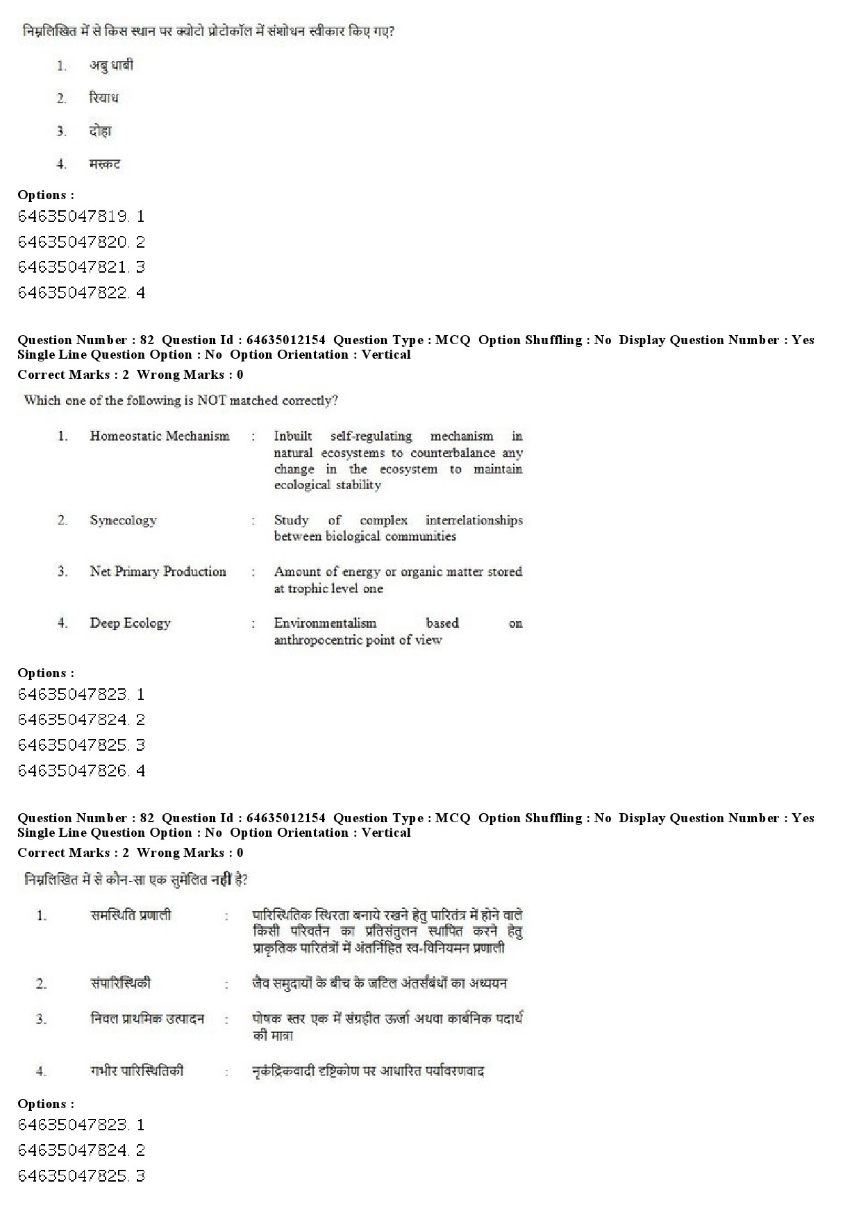 UGC NET Geography Question Paper June 2019 59