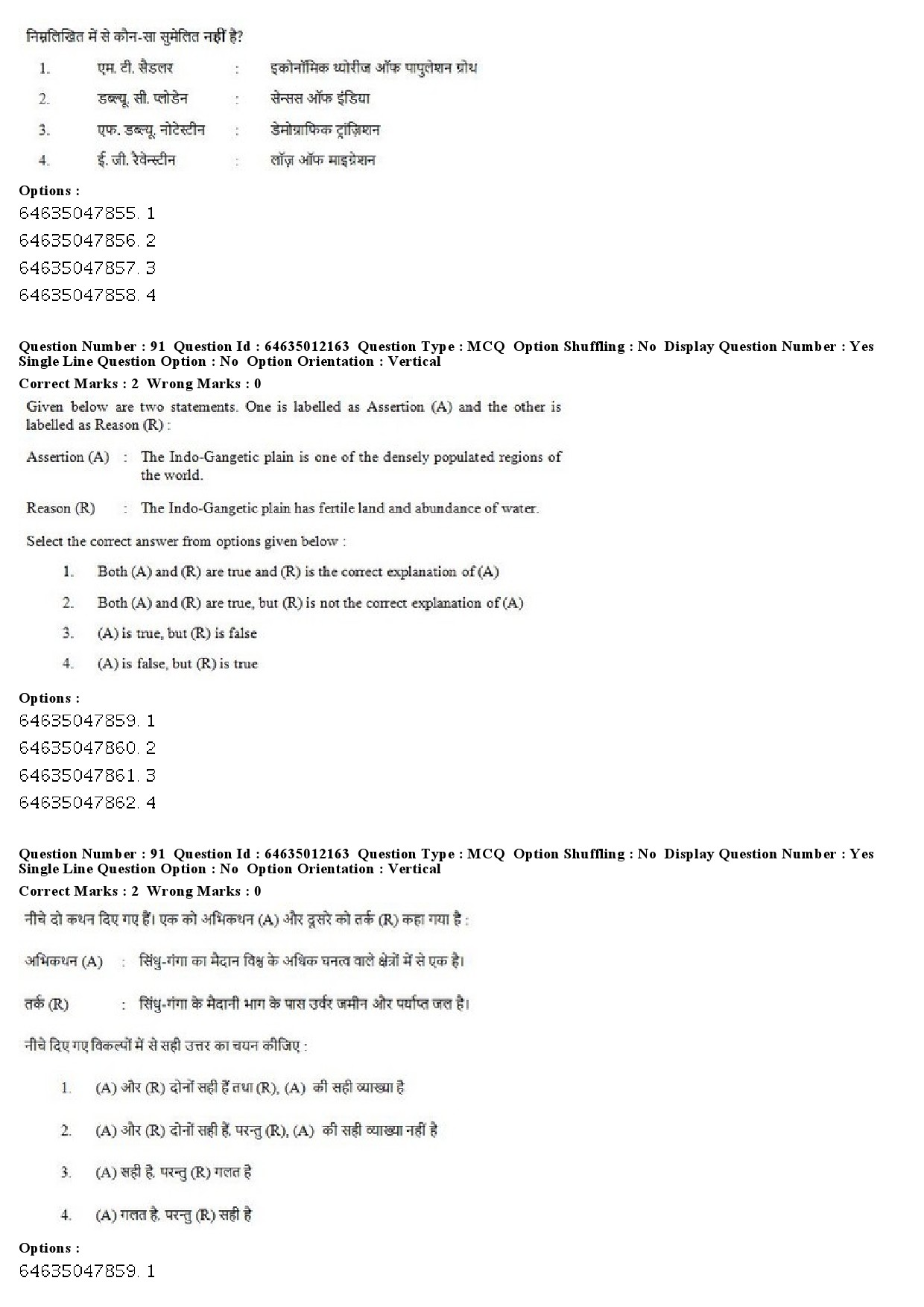 UGC NET Geography Question Paper June 2019 65